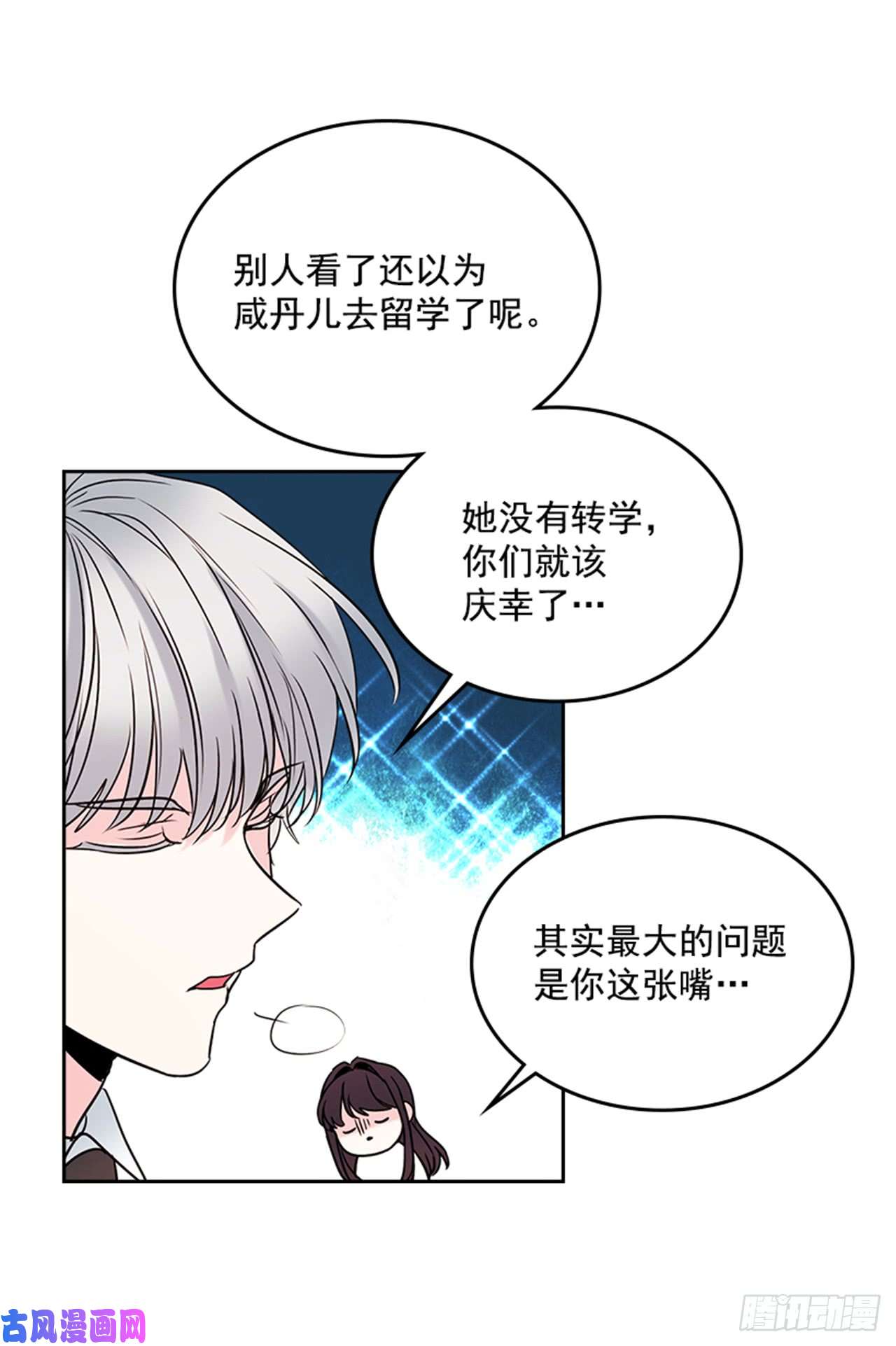 网络小说的法则33.到底怎么了？