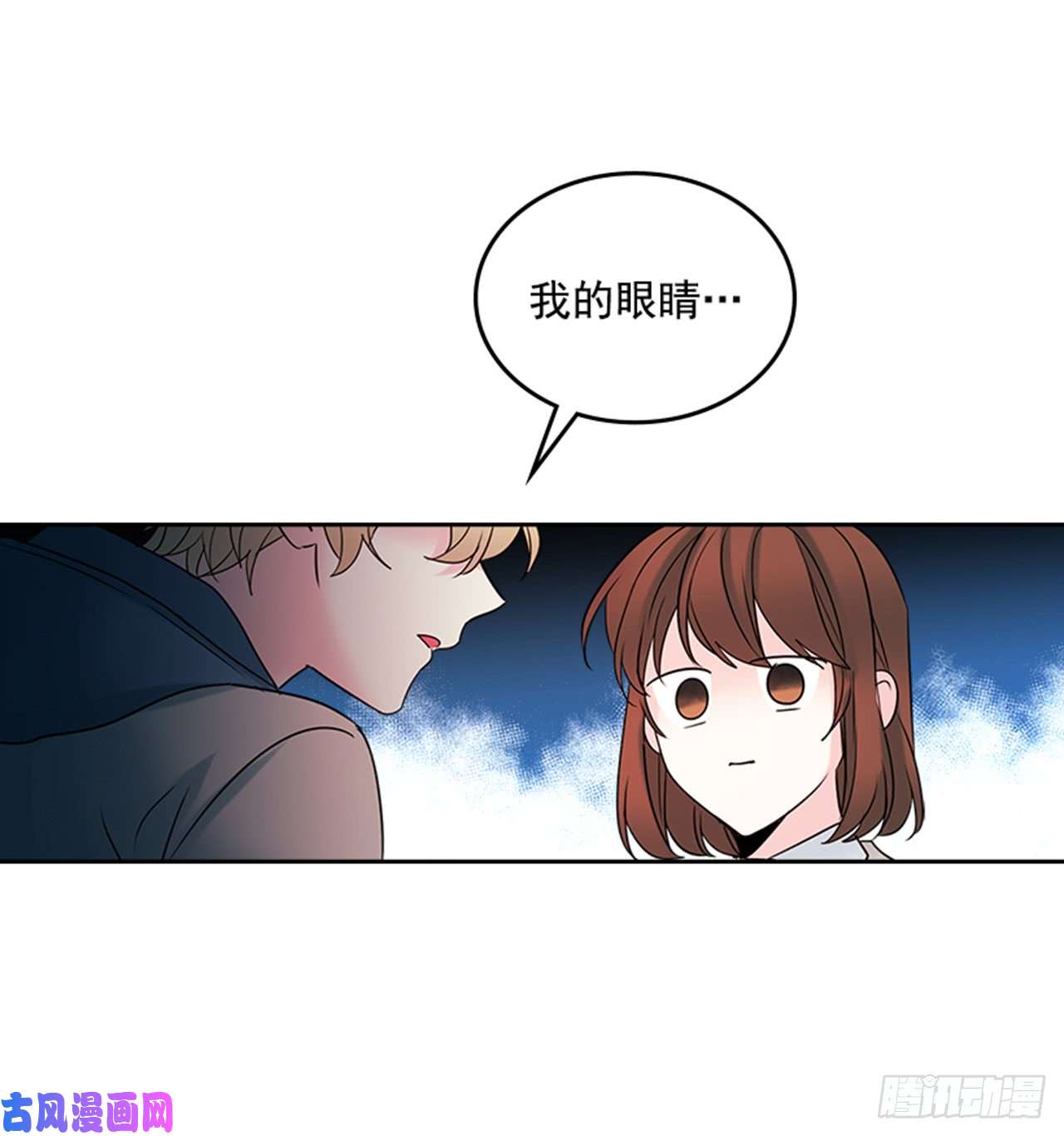 网络小说的法则33.到底怎么了？