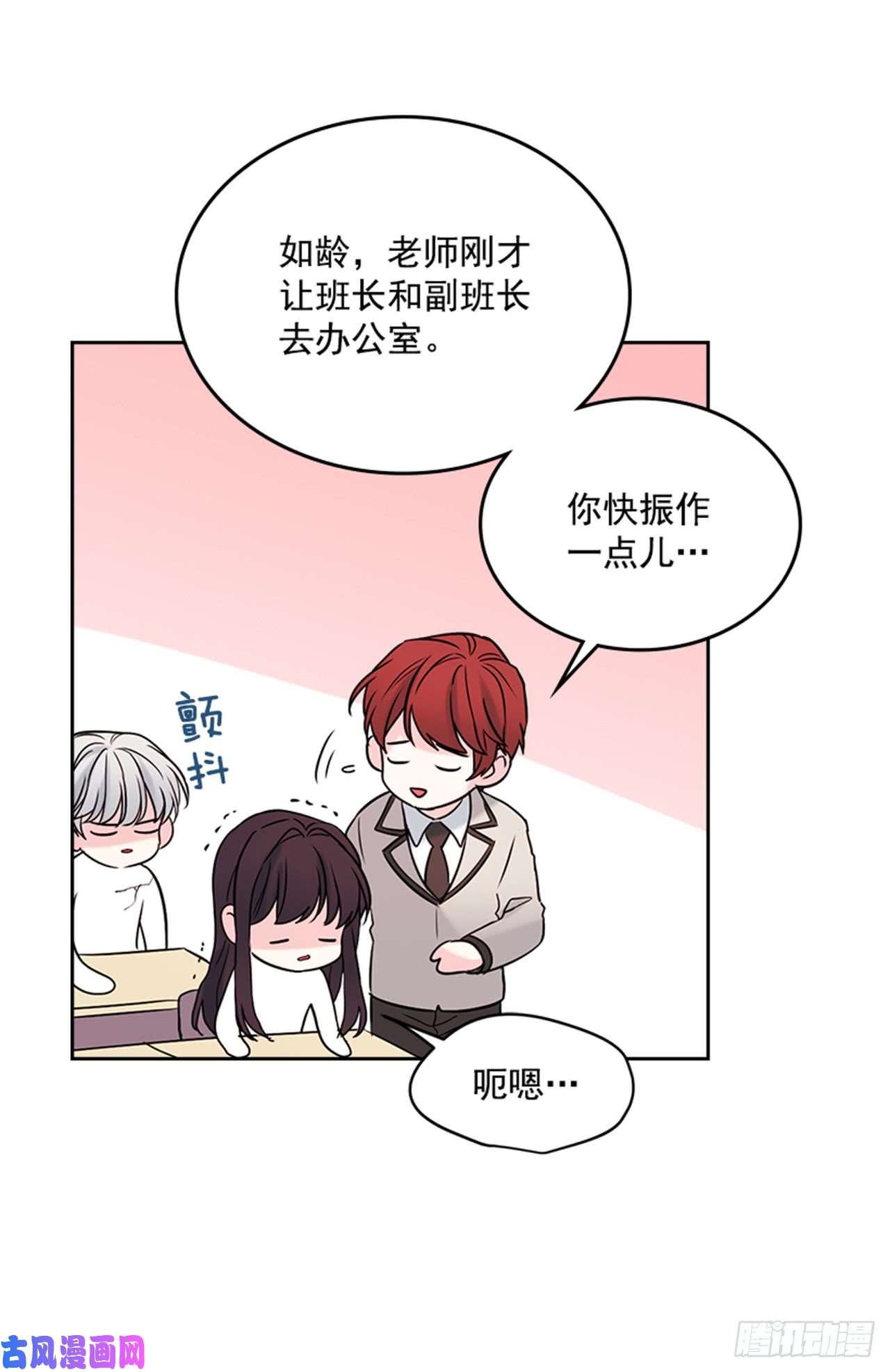 网络小说的法则33.到底怎么了？