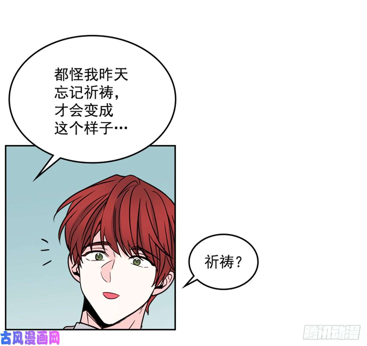 网络小说的法则33.到底怎么了？