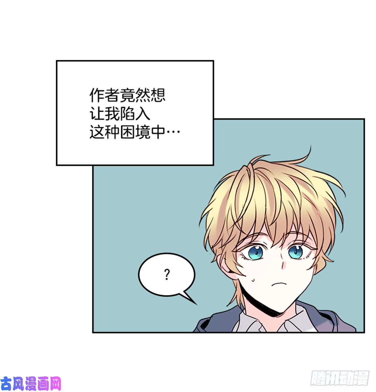 网络小说的法则34.休想让我上当
