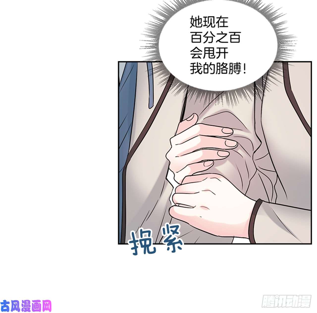 网络小说的法则34.休想让我上当