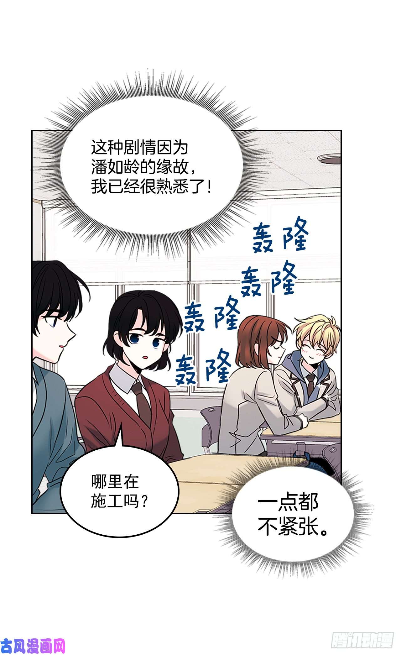 网络小说的法则35.为什么突然问这个？