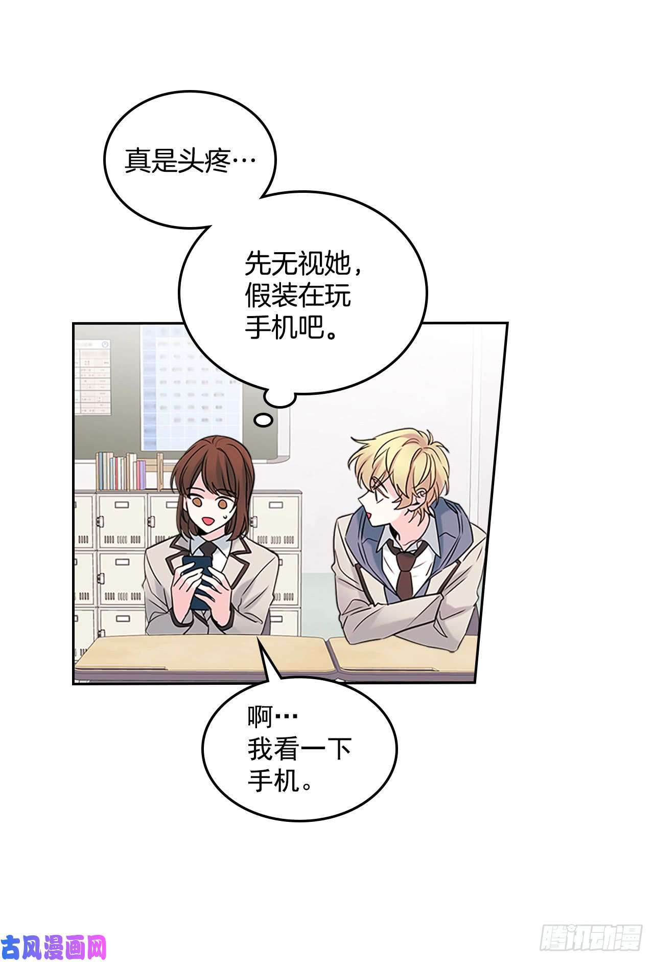 网络小说的法则35.为什么突然问这个？