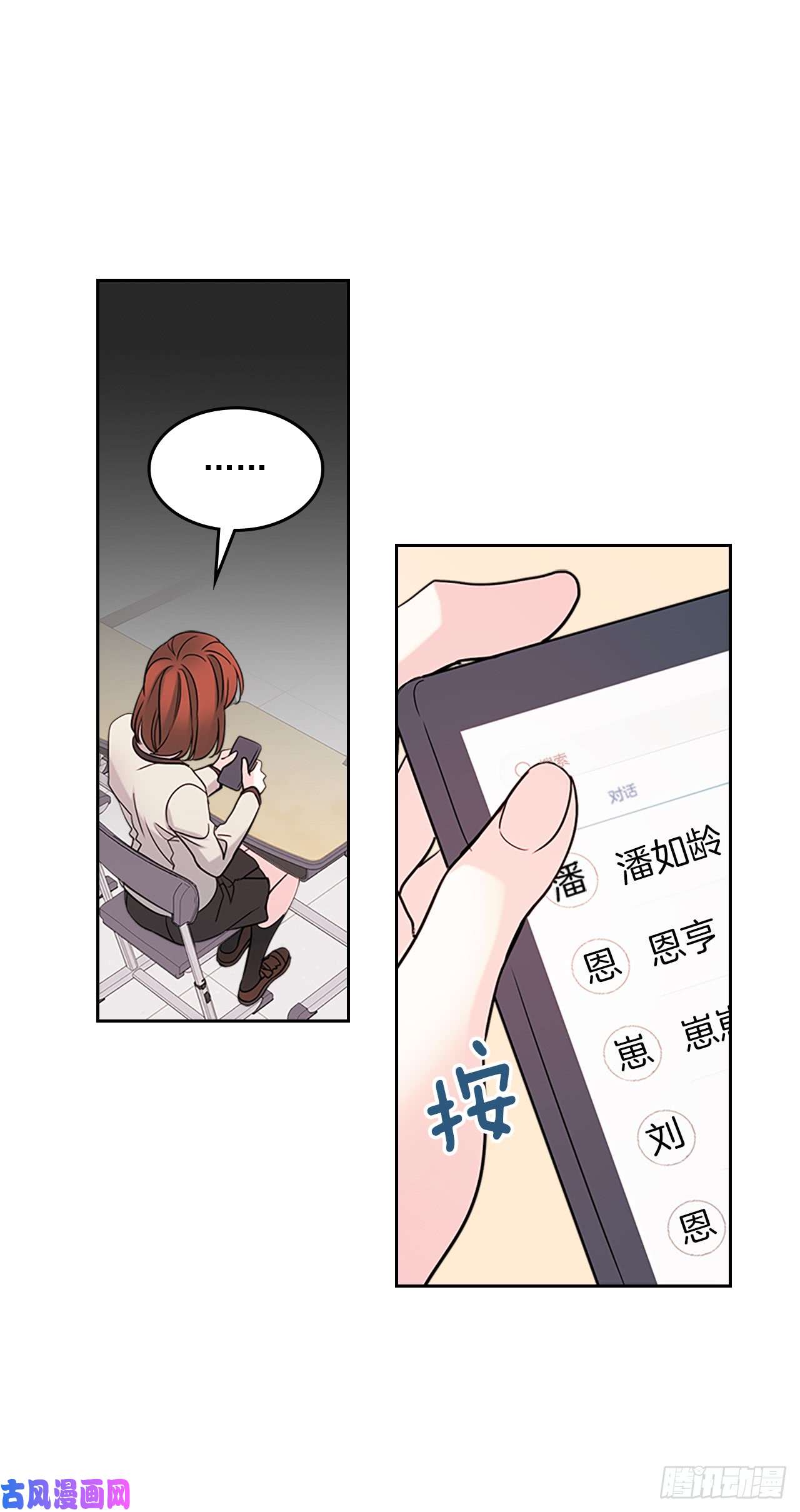 网络小说的法则35.为什么突然问这个？
