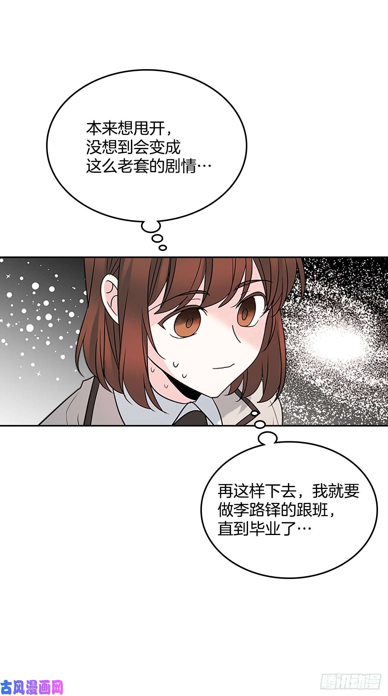 网络小说的法则35.为什么突然问这个？