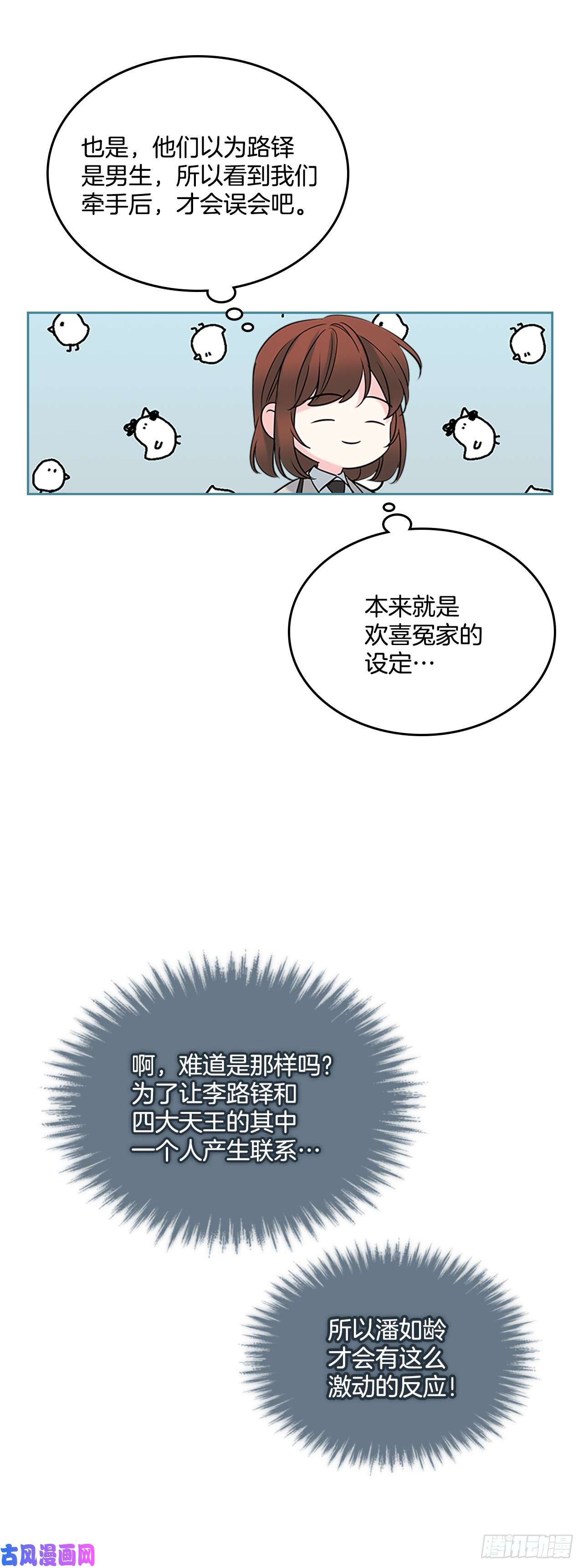 网络小说的法则35.为什么突然问这个？