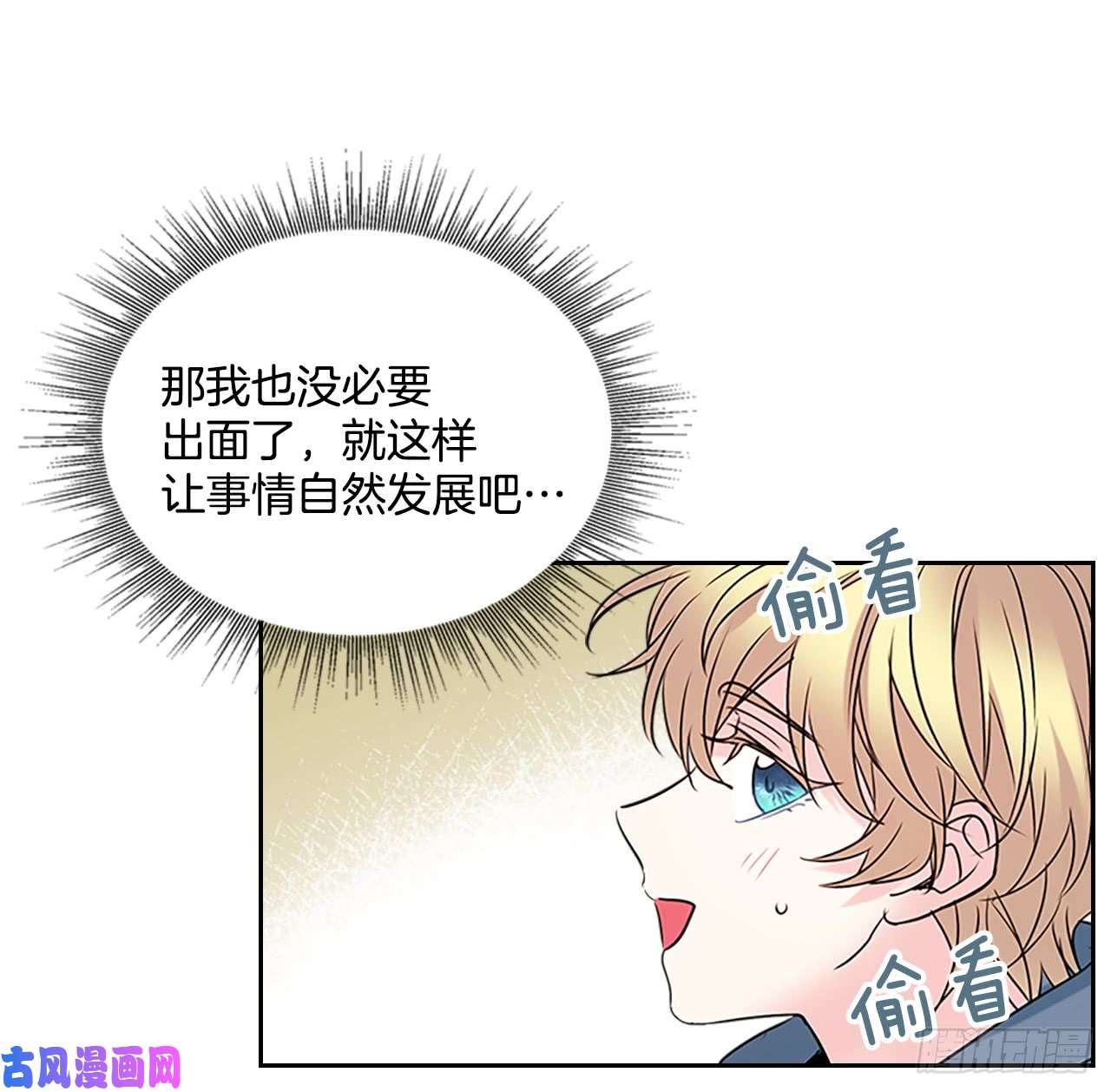 网络小说的法则35.为什么突然问这个？