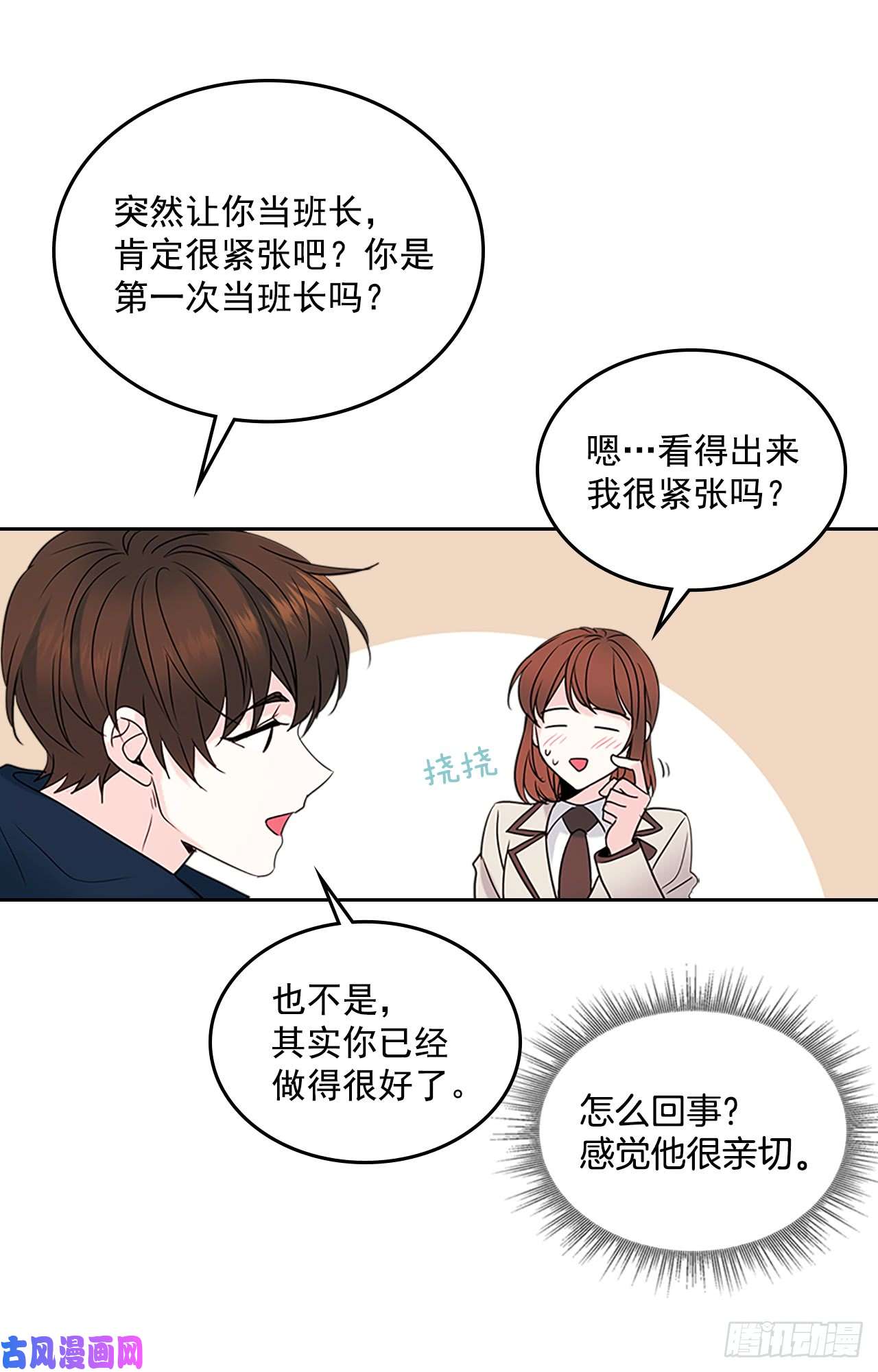 网络小说的法则35.为什么突然问这个？