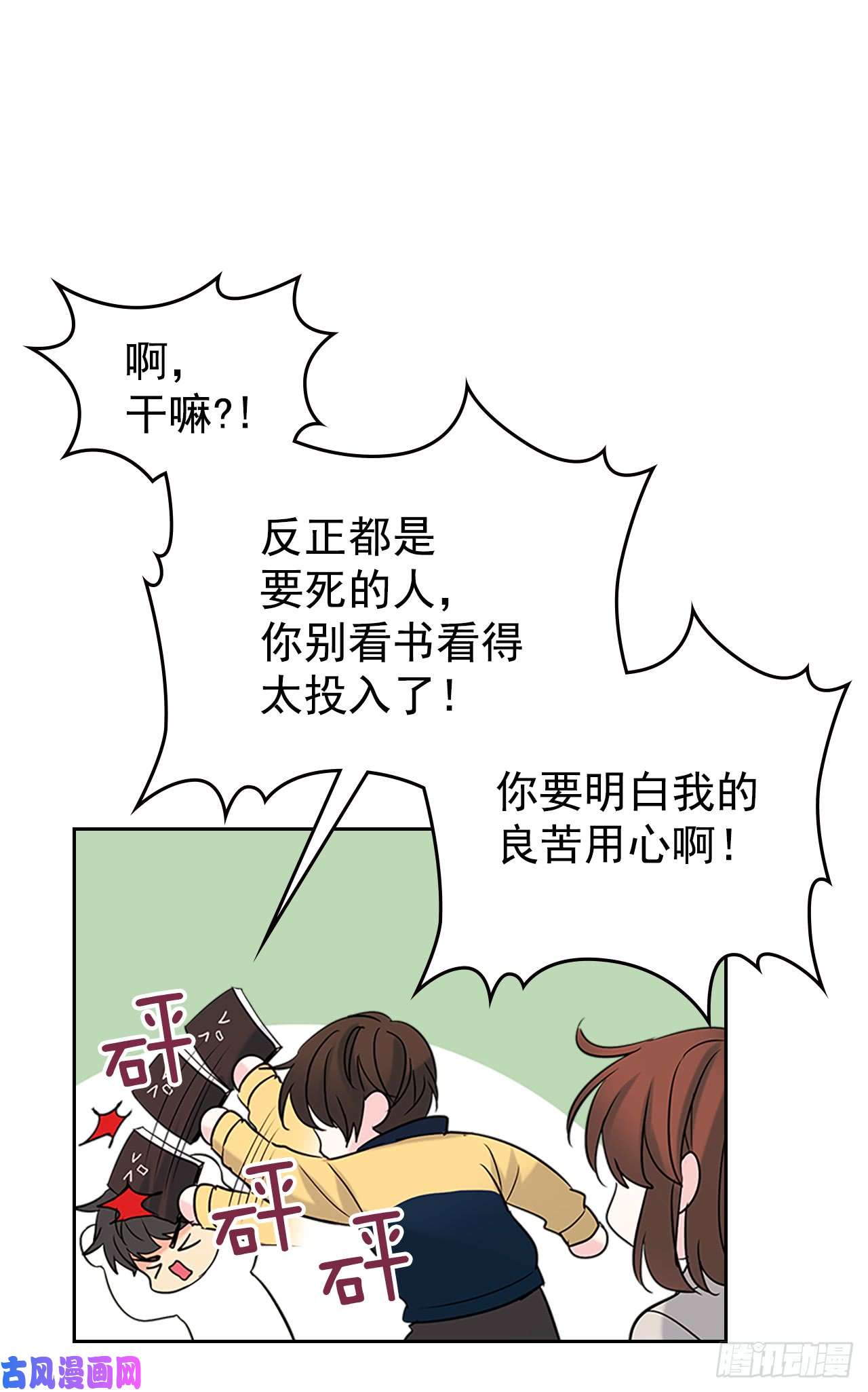 网络小说的法则35.为什么突然问这个？