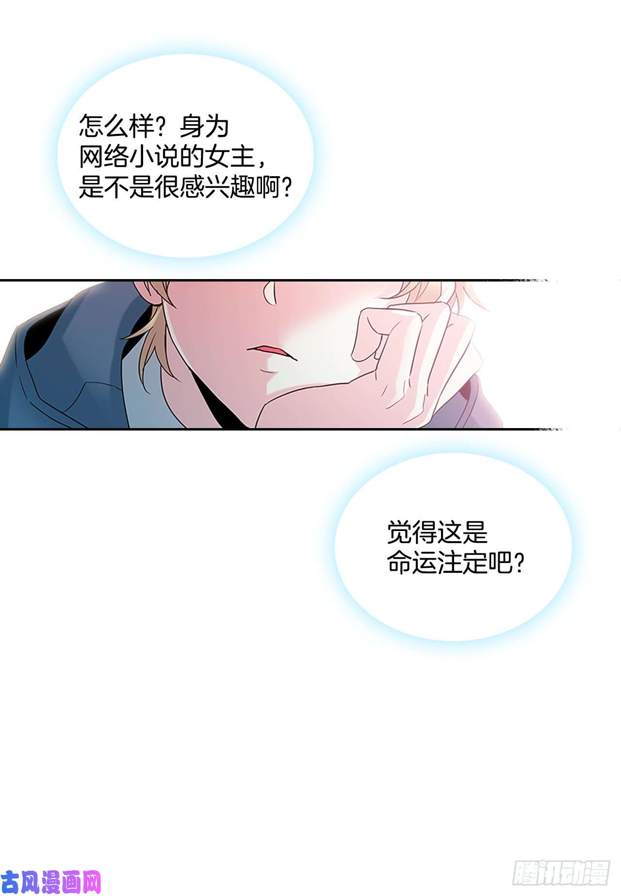 网络小说的法则35.为什么突然问这个？