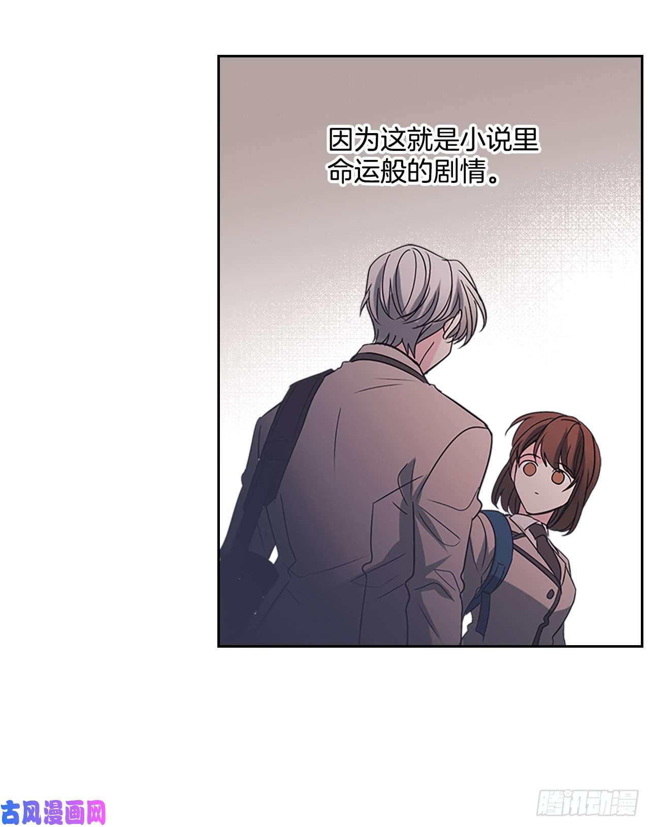 网络小说的法则37.我是担心你