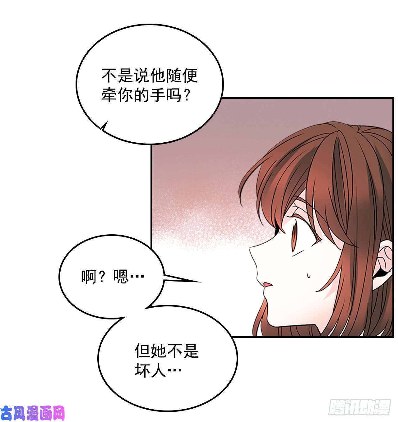 网络小说的法则37.我是担心你