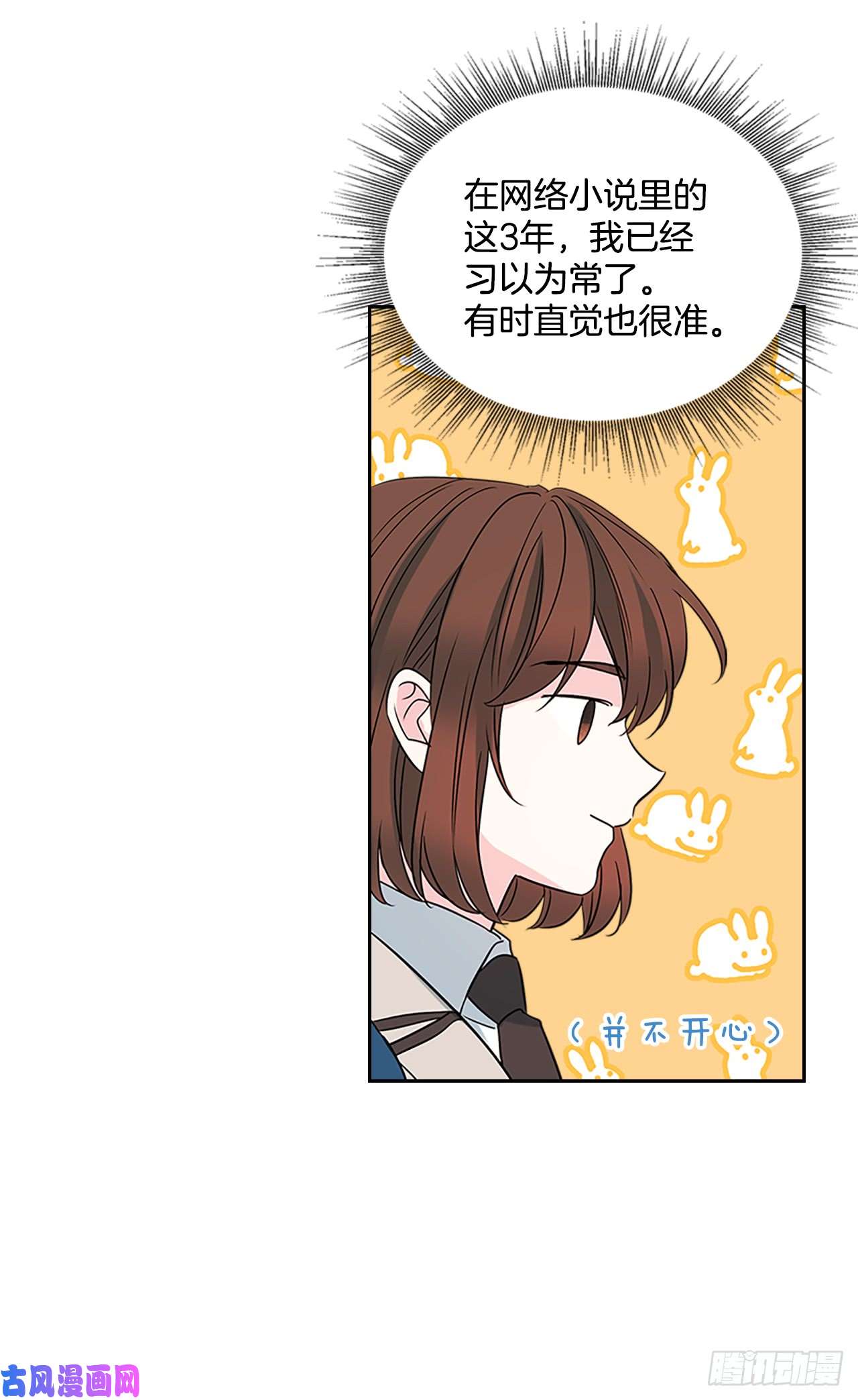 网络小说的法则37.我是担心你