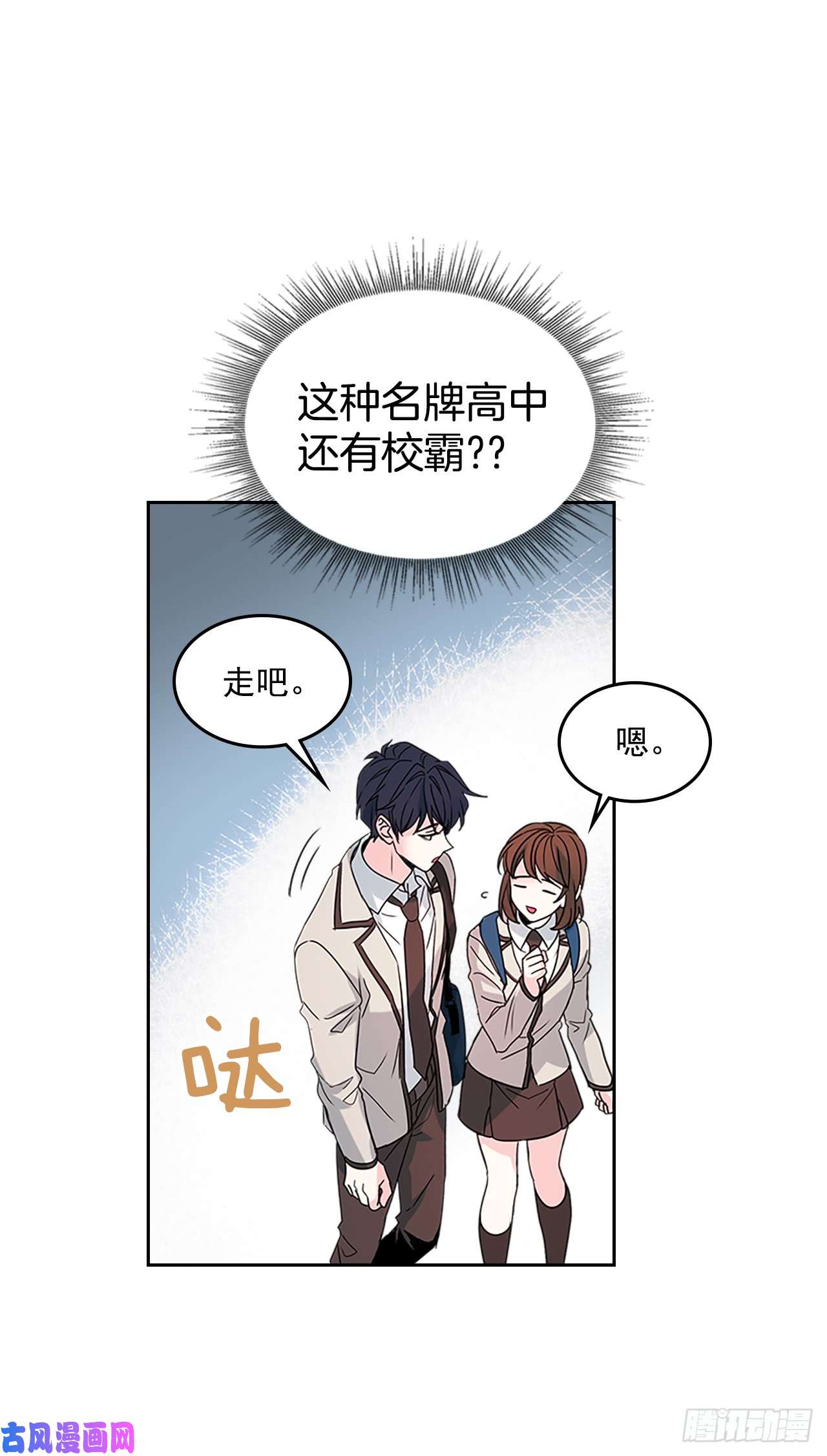 网络小说的法则37.我是担心你