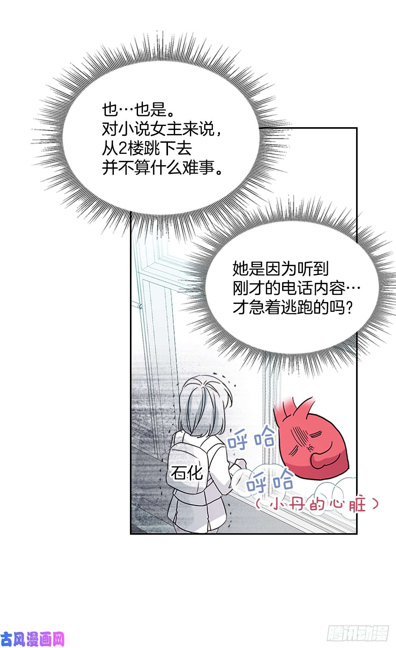 网络小说的法则37.我是担心你