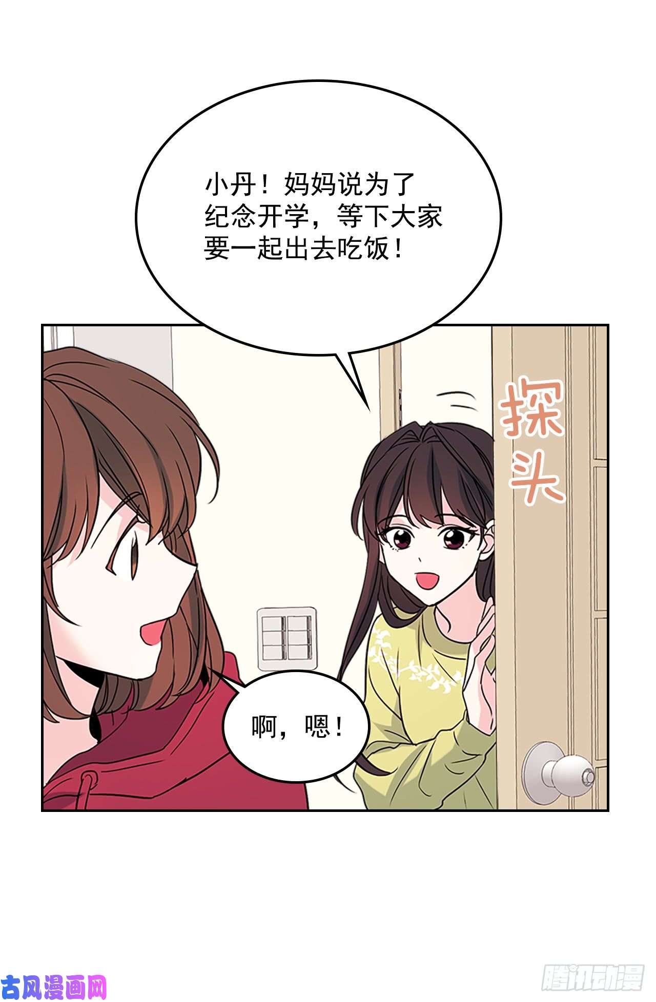 网络小说的法则38.他还渣男吗？