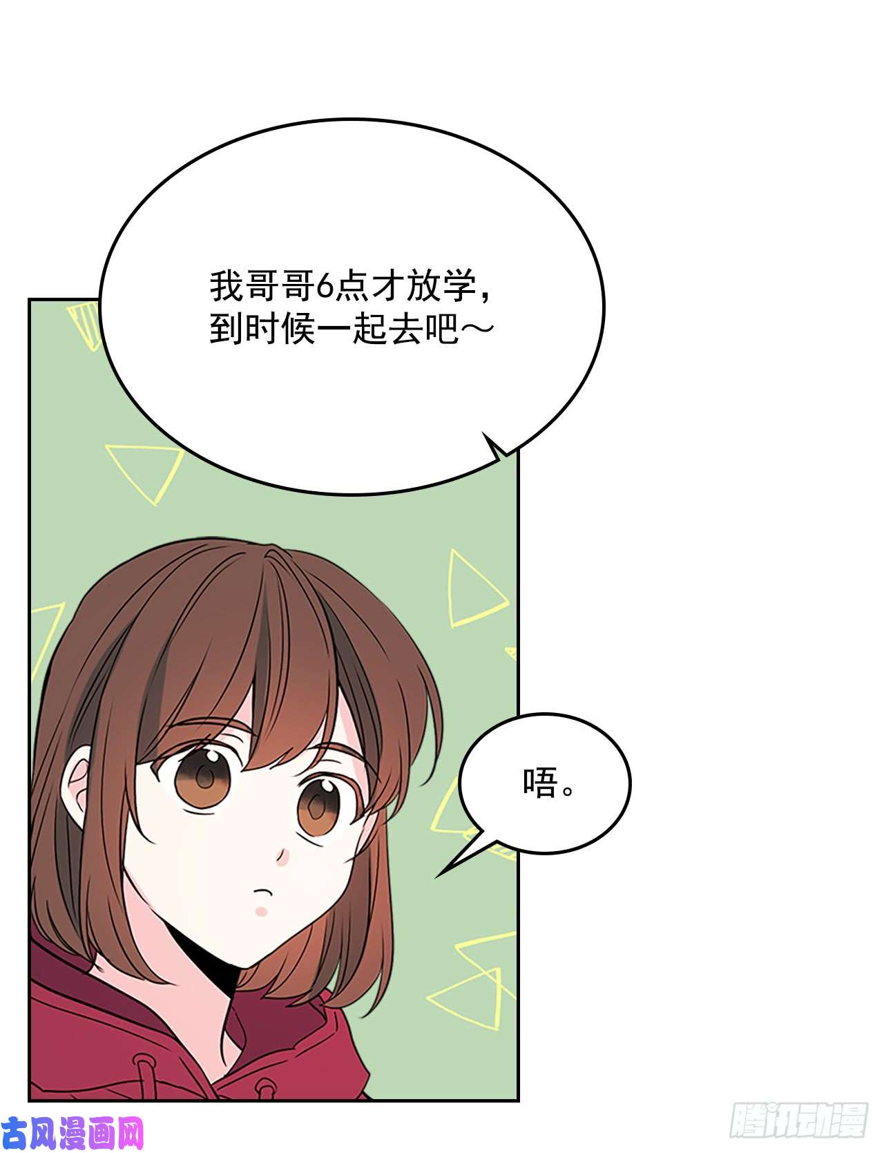 网络小说的法则38.他还渣男吗？