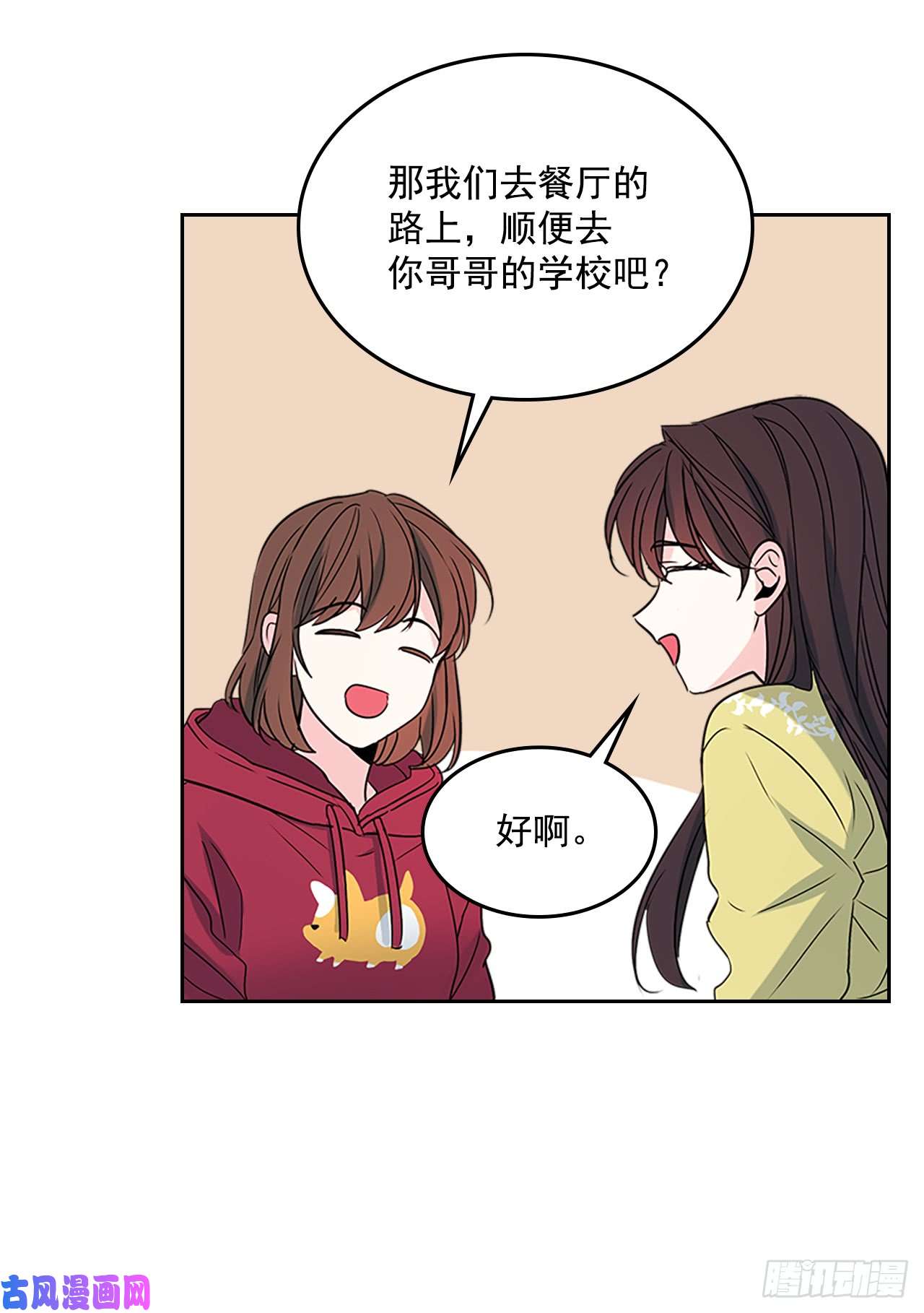 网络小说的法则38.他还渣男吗？