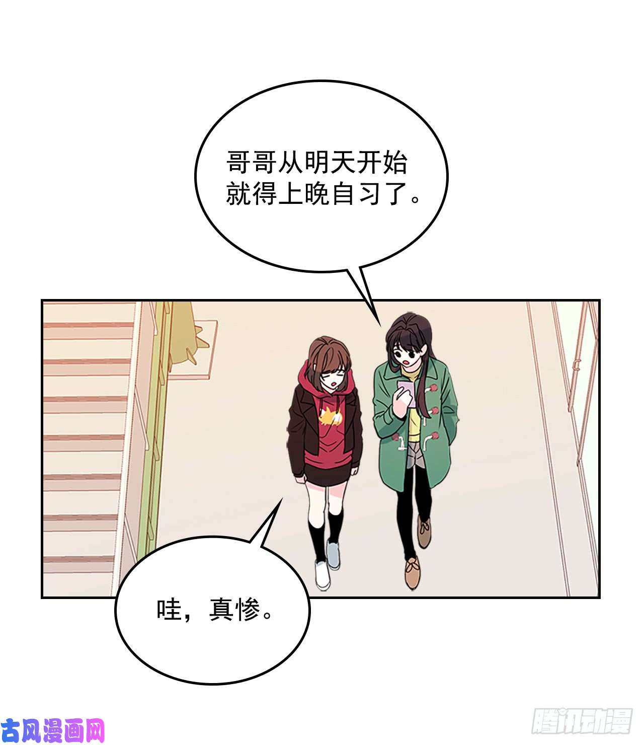 网络小说的法则38.他还渣男吗？