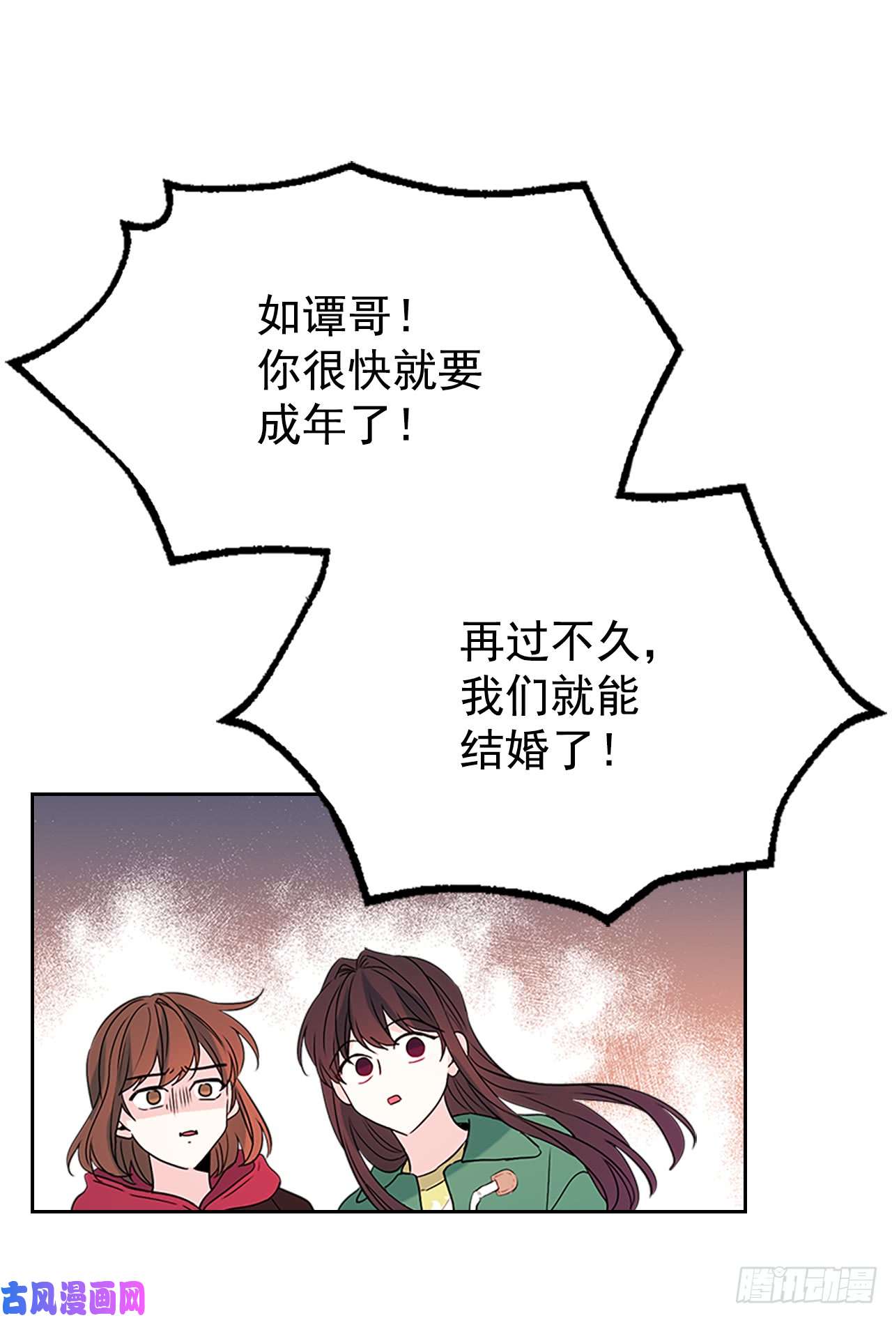 网络小说的法则38.他还渣男吗？
