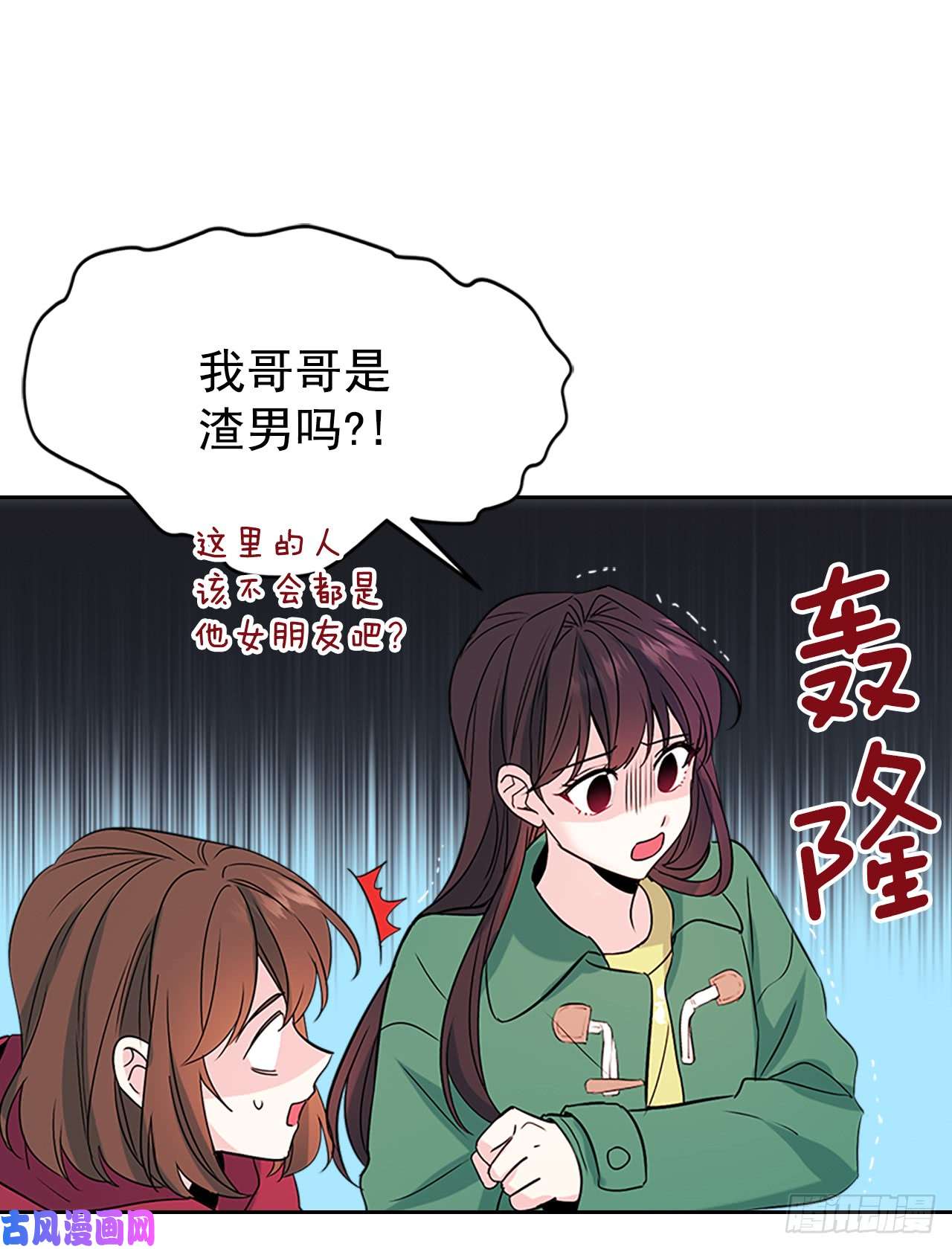 网络小说的法则38.他还渣男吗？