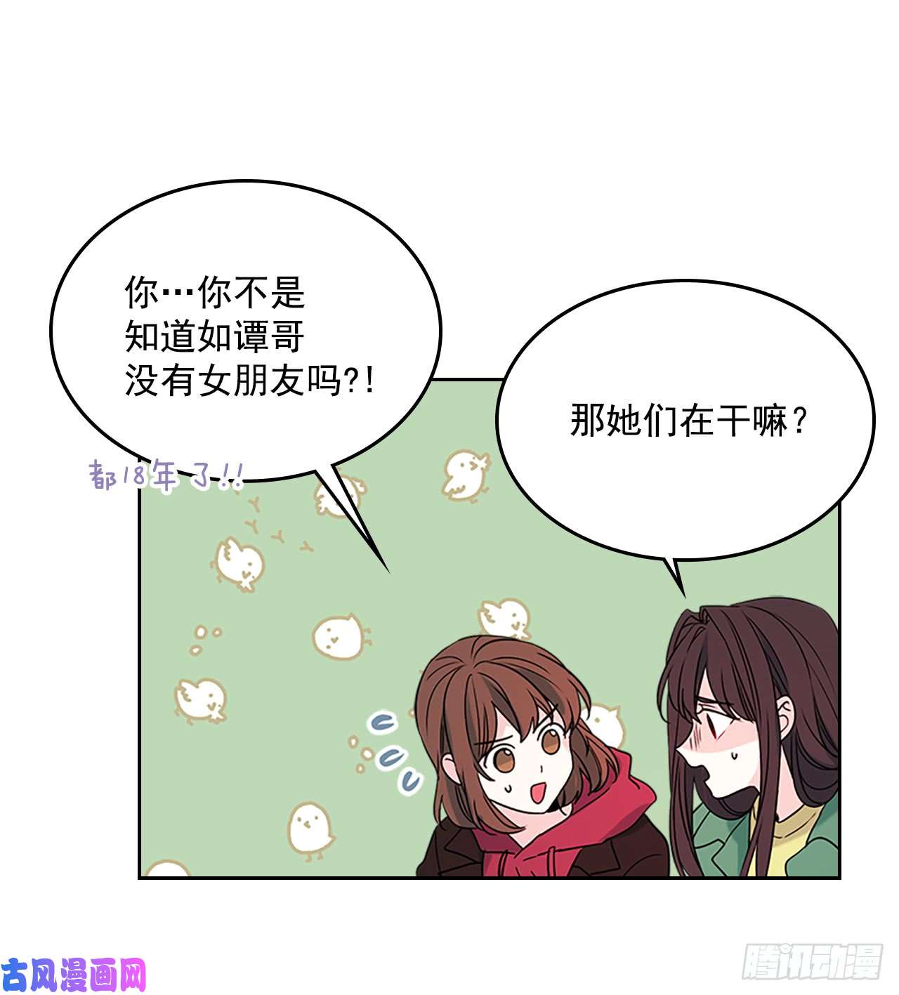 网络小说的法则38.他还渣男吗？