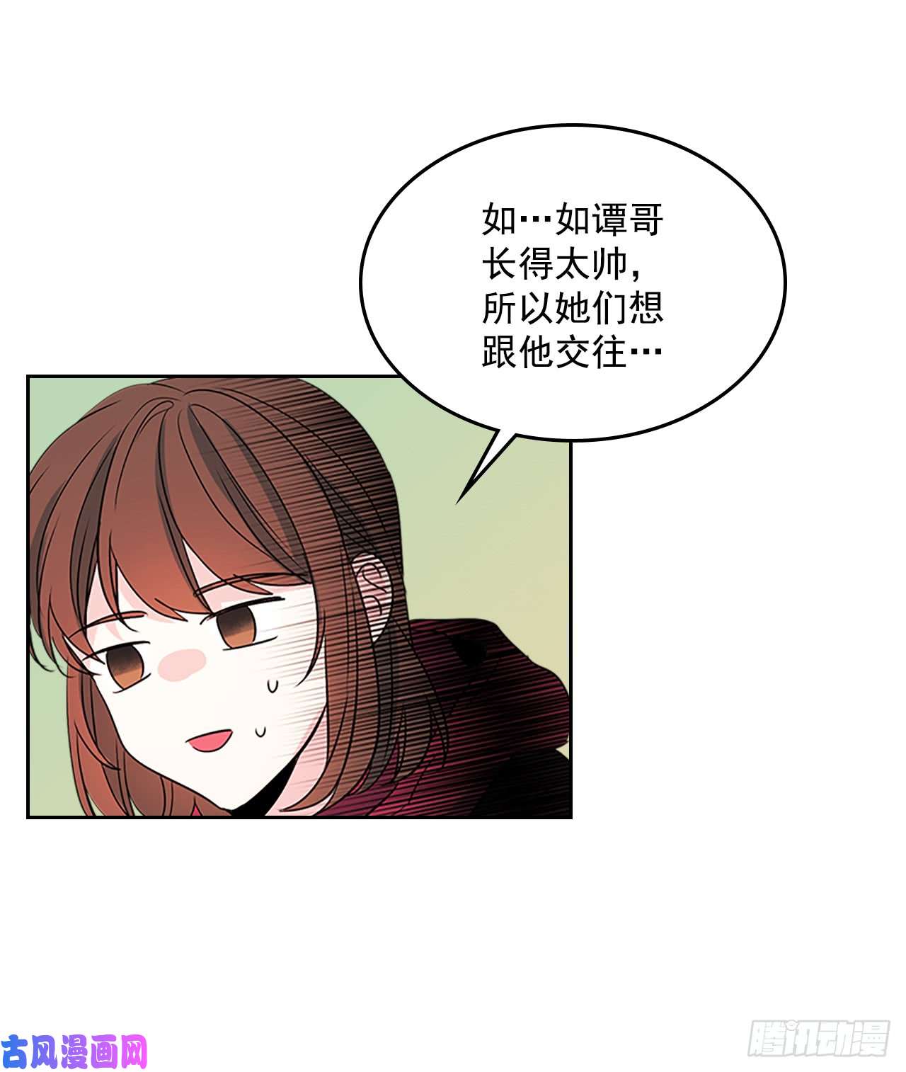 网络小说的法则38.他还渣男吗？