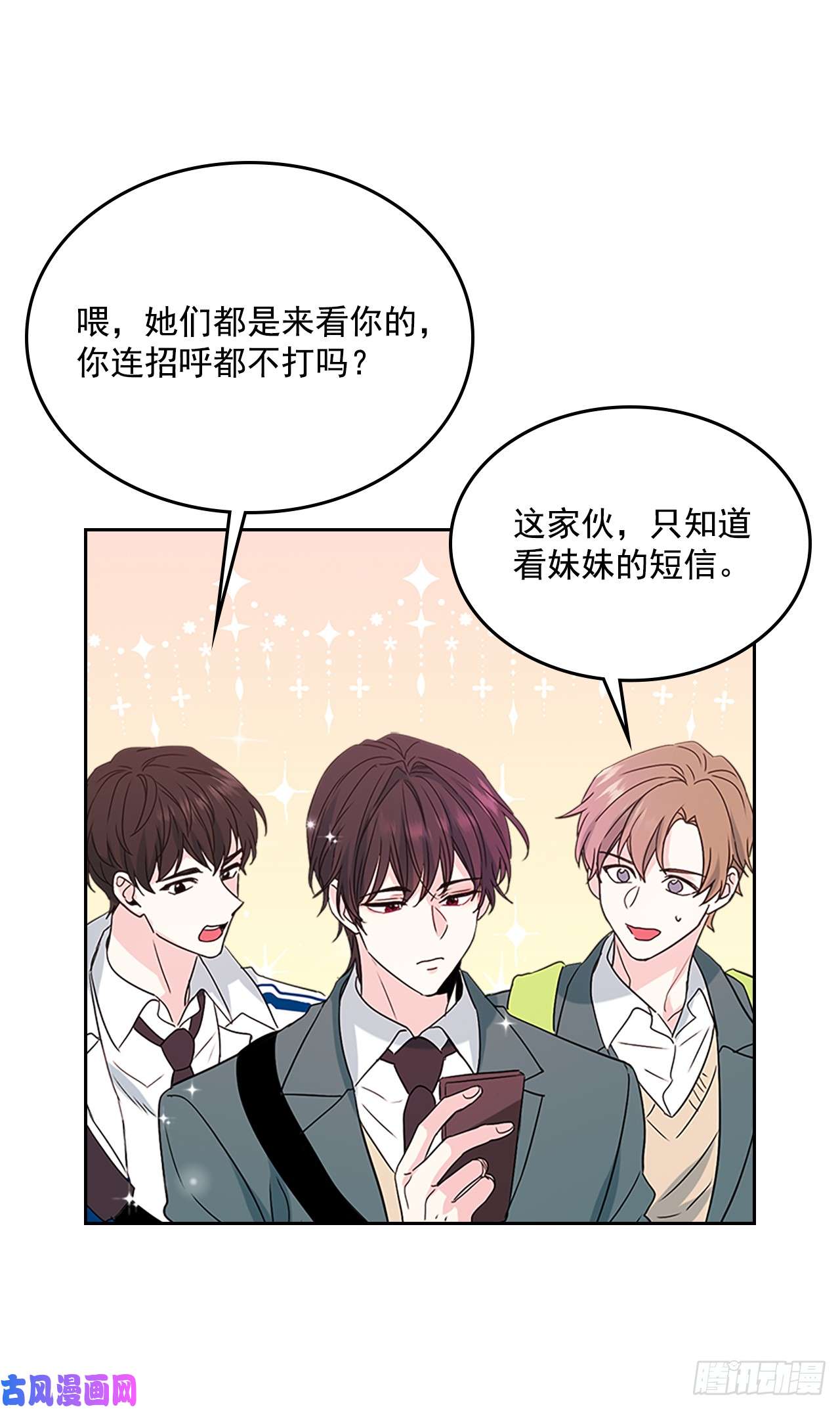 网络小说的法则38.他还渣男吗？