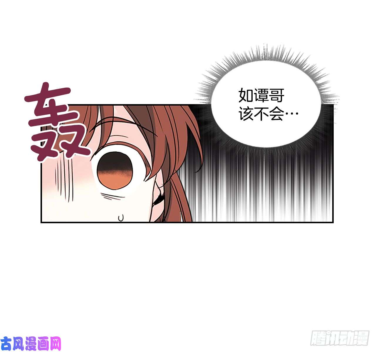 网络小说的法则38.他还渣男吗？