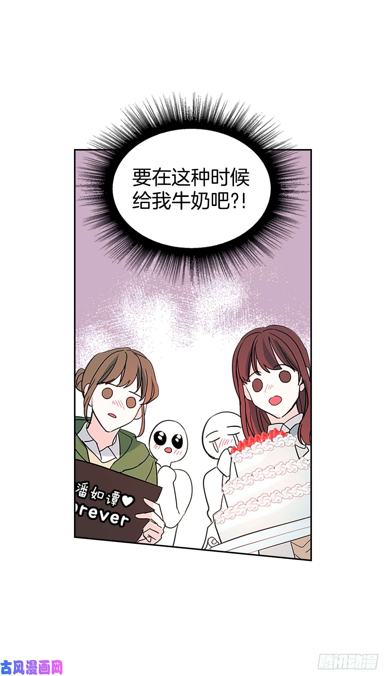 网络小说的法则38.他还渣男吗？