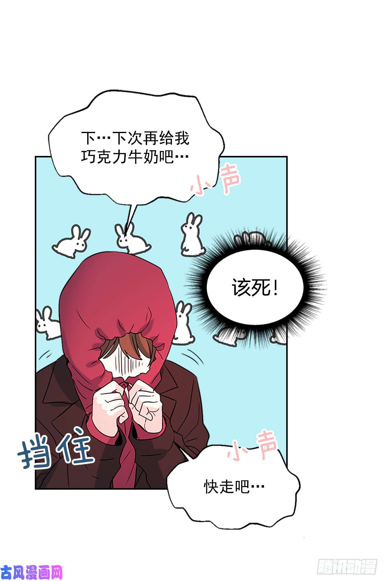 网络小说的法则38.他还渣男吗？