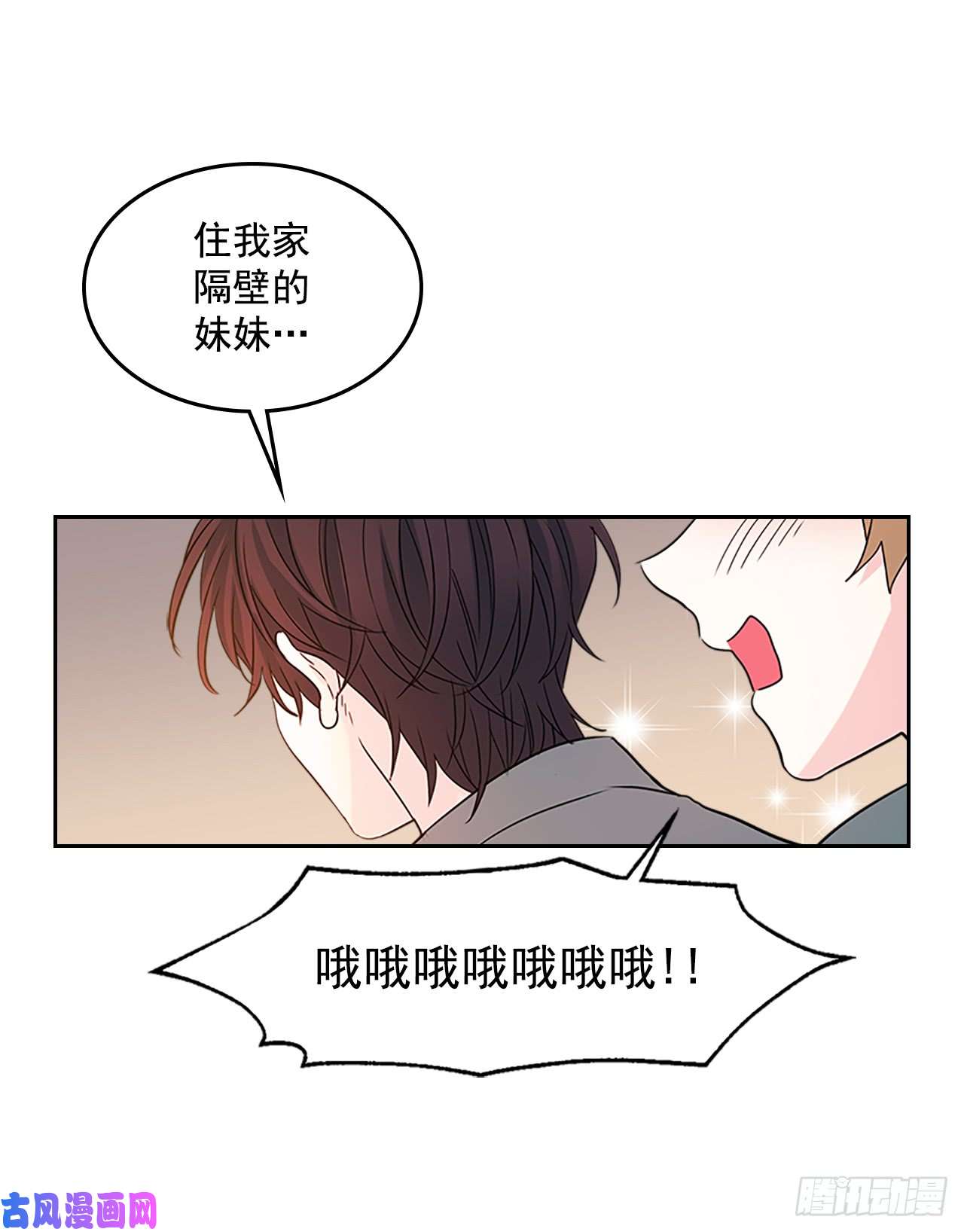 网络小说的法则38.他还渣男吗？