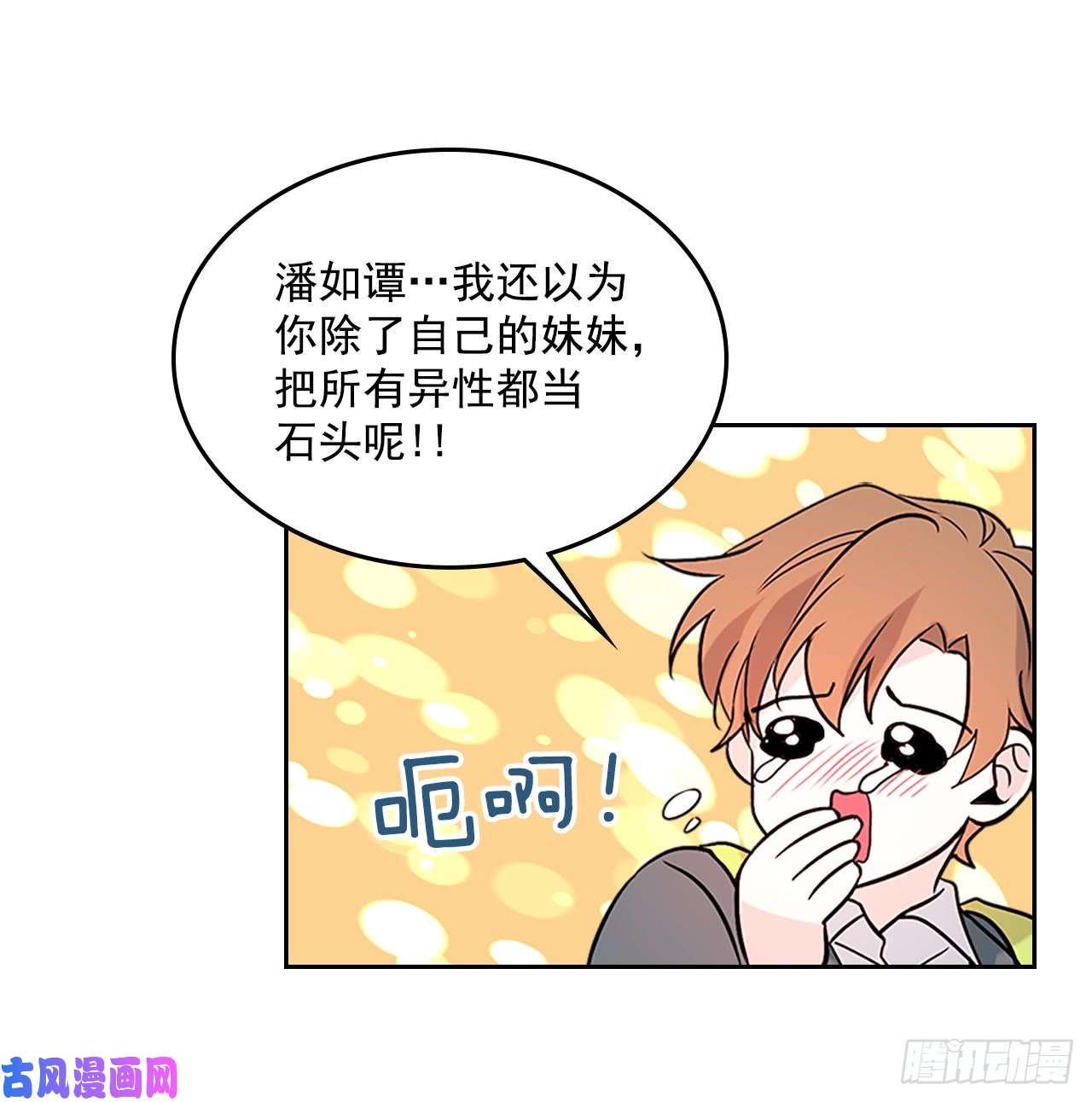 网络小说的法则38.他还渣男吗？