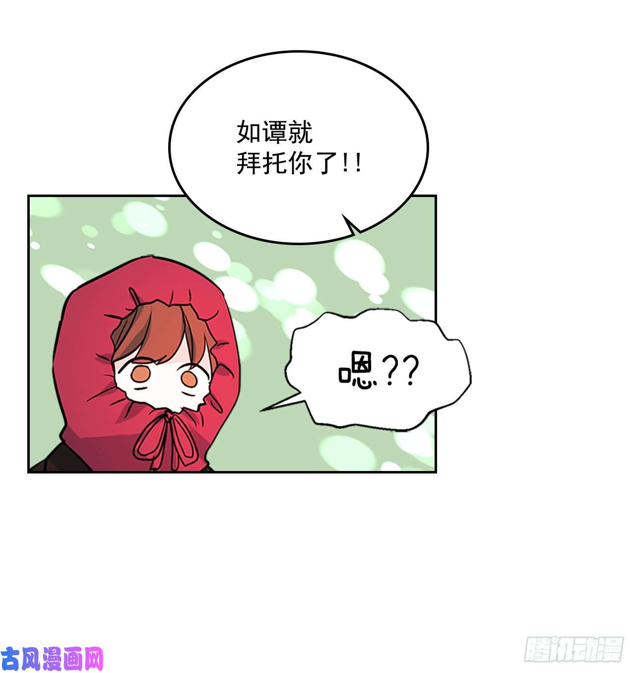 网络小说的法则38.他还渣男吗？
