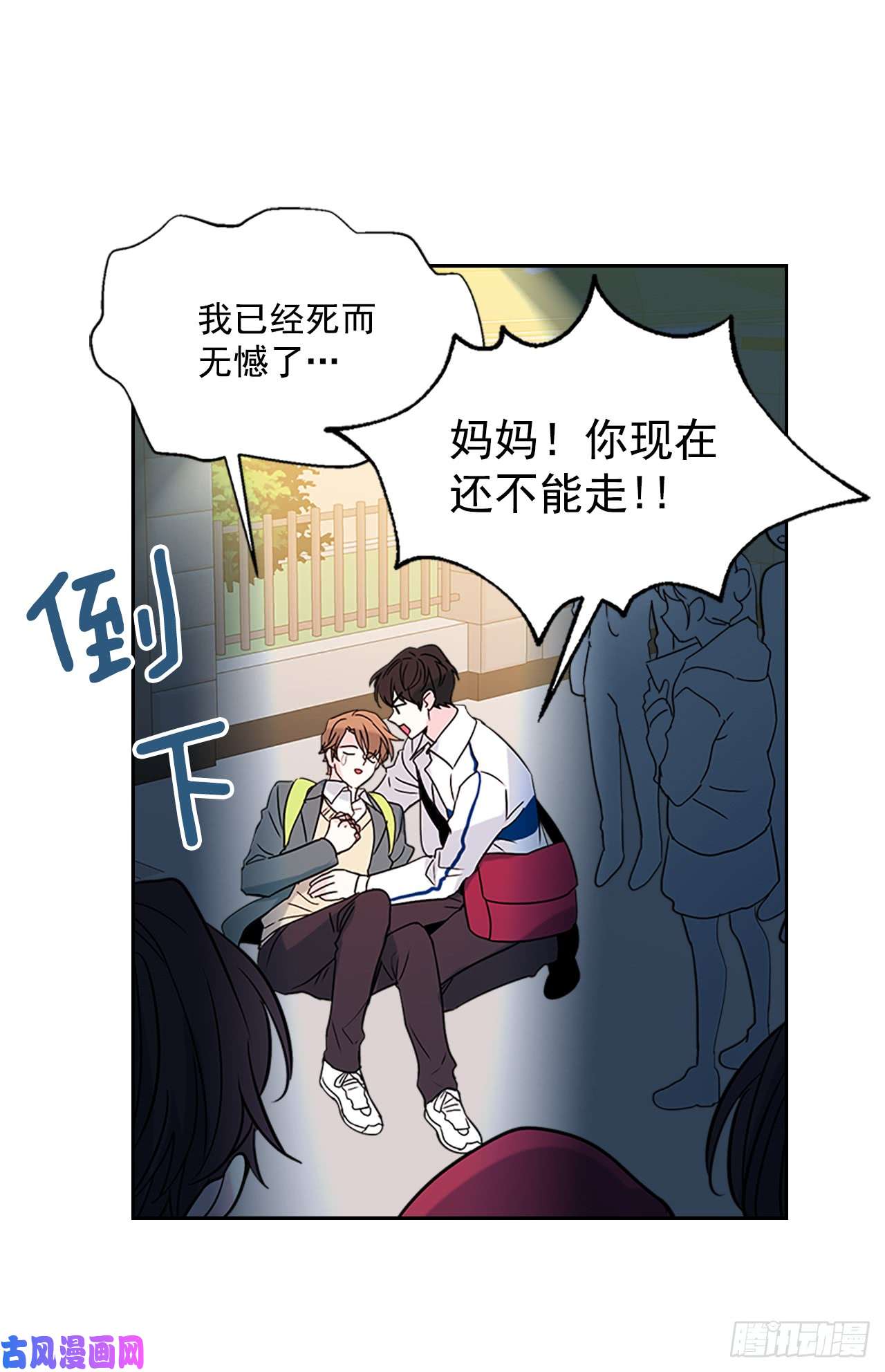 网络小说的法则38.他还渣男吗？