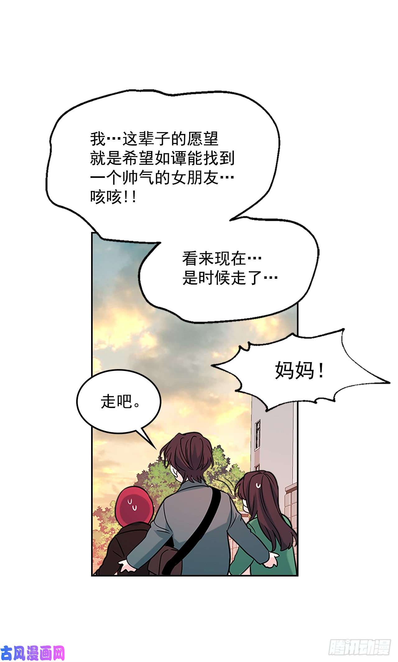 网络小说的法则38.他还渣男吗？