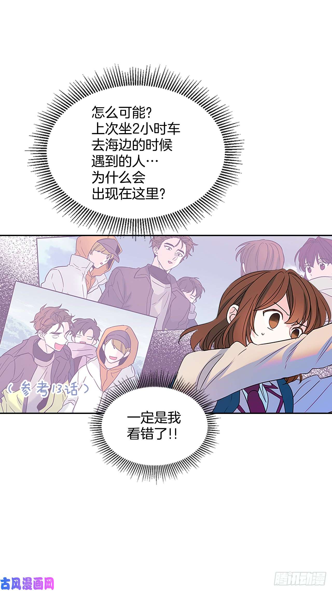 网络小说的法则38.他还渣男吗？