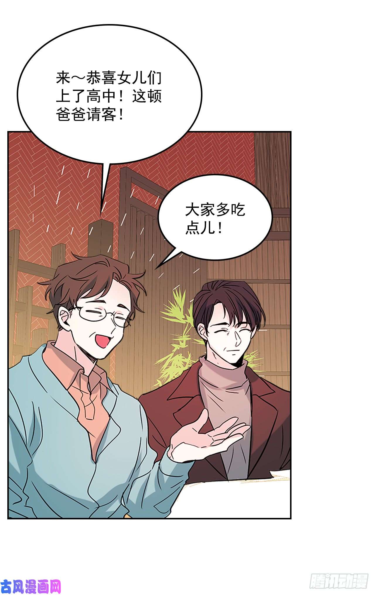 网络小说的法则38.他还渣男吗？
