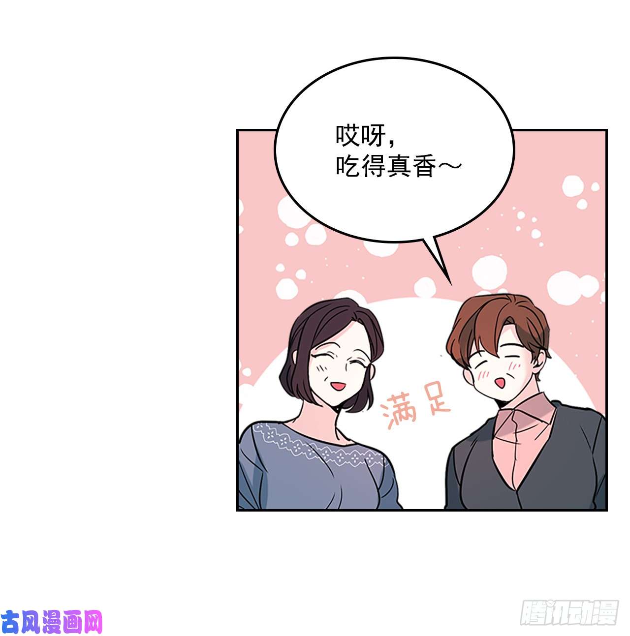 网络小说的法则38.他还渣男吗？