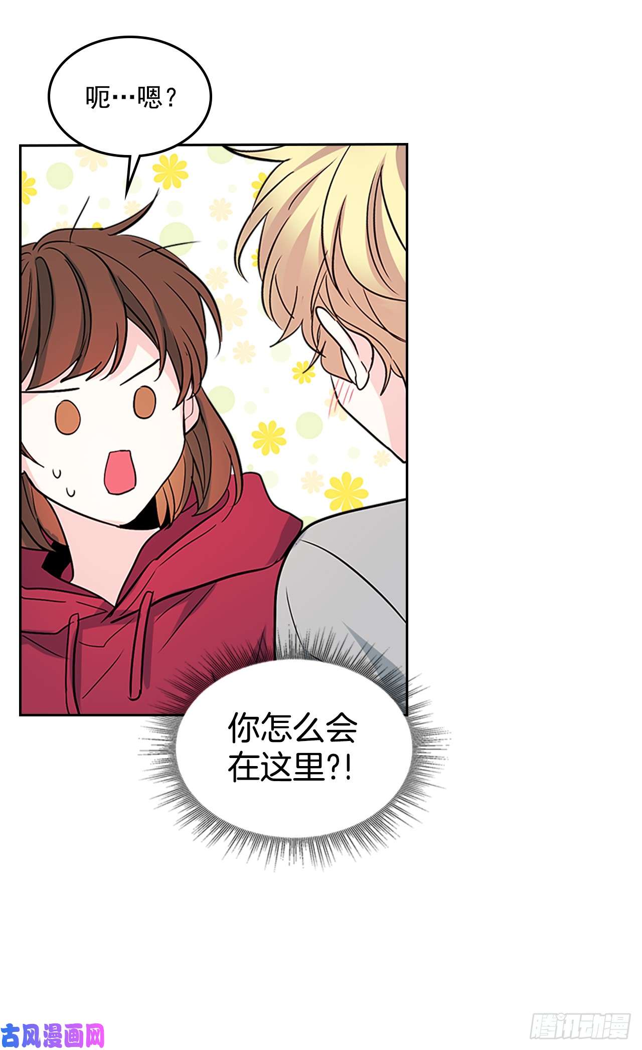 网络小说的法则38.他还渣男吗？