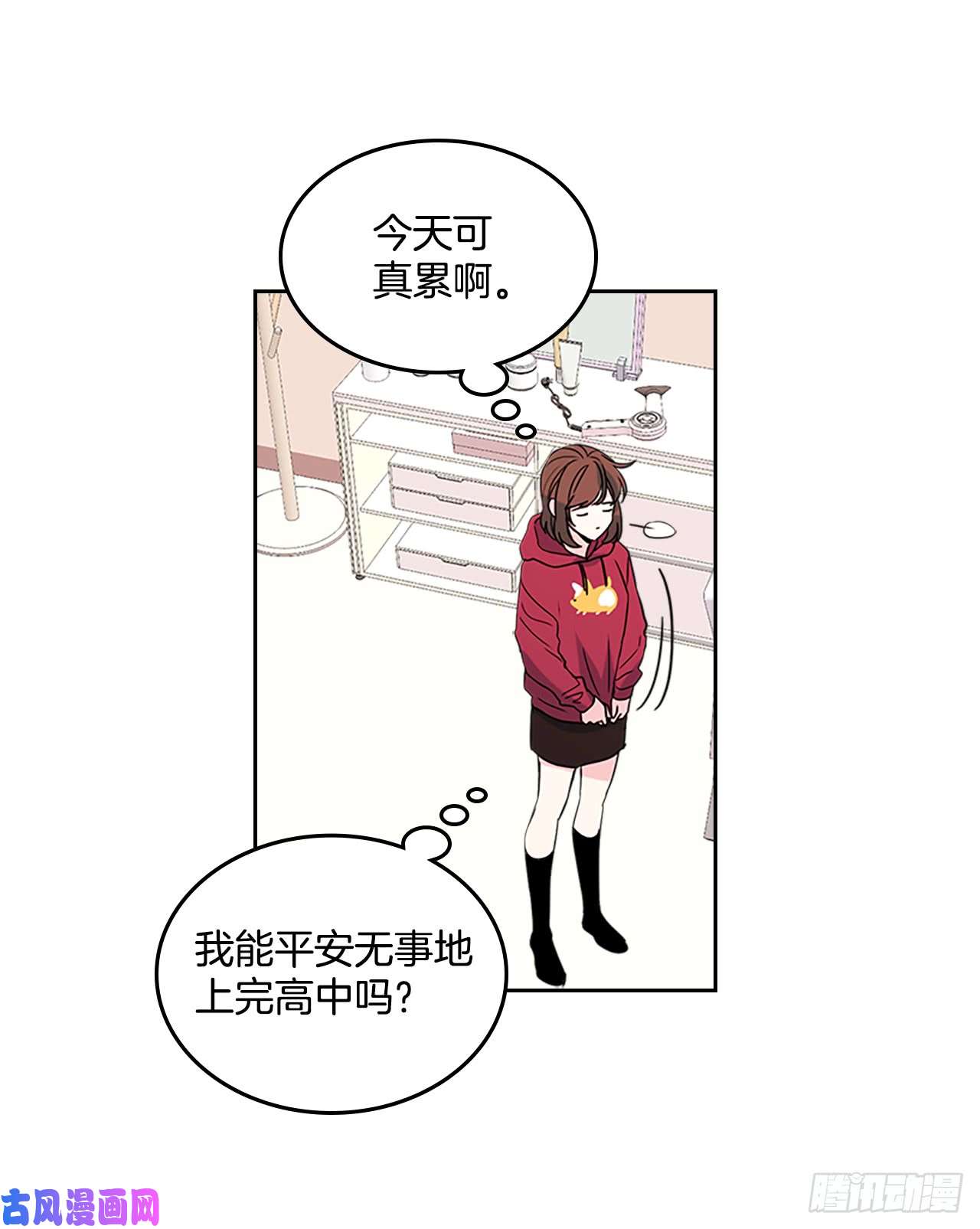 网络小说的法则38.他还渣男吗？