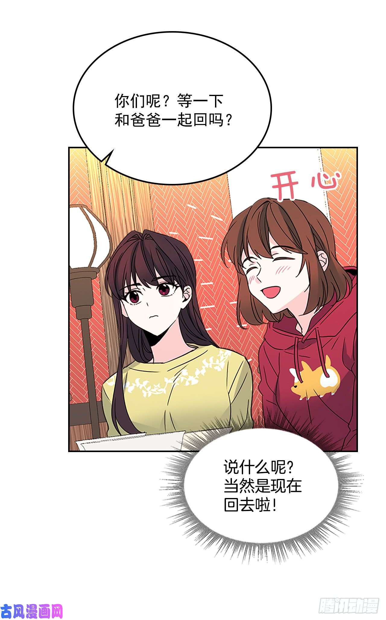 网络小说的法则39.别再勾引她