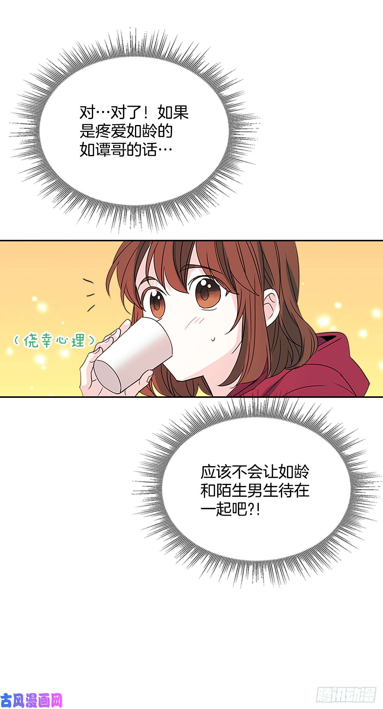 网络小说的法则39.别再勾引她