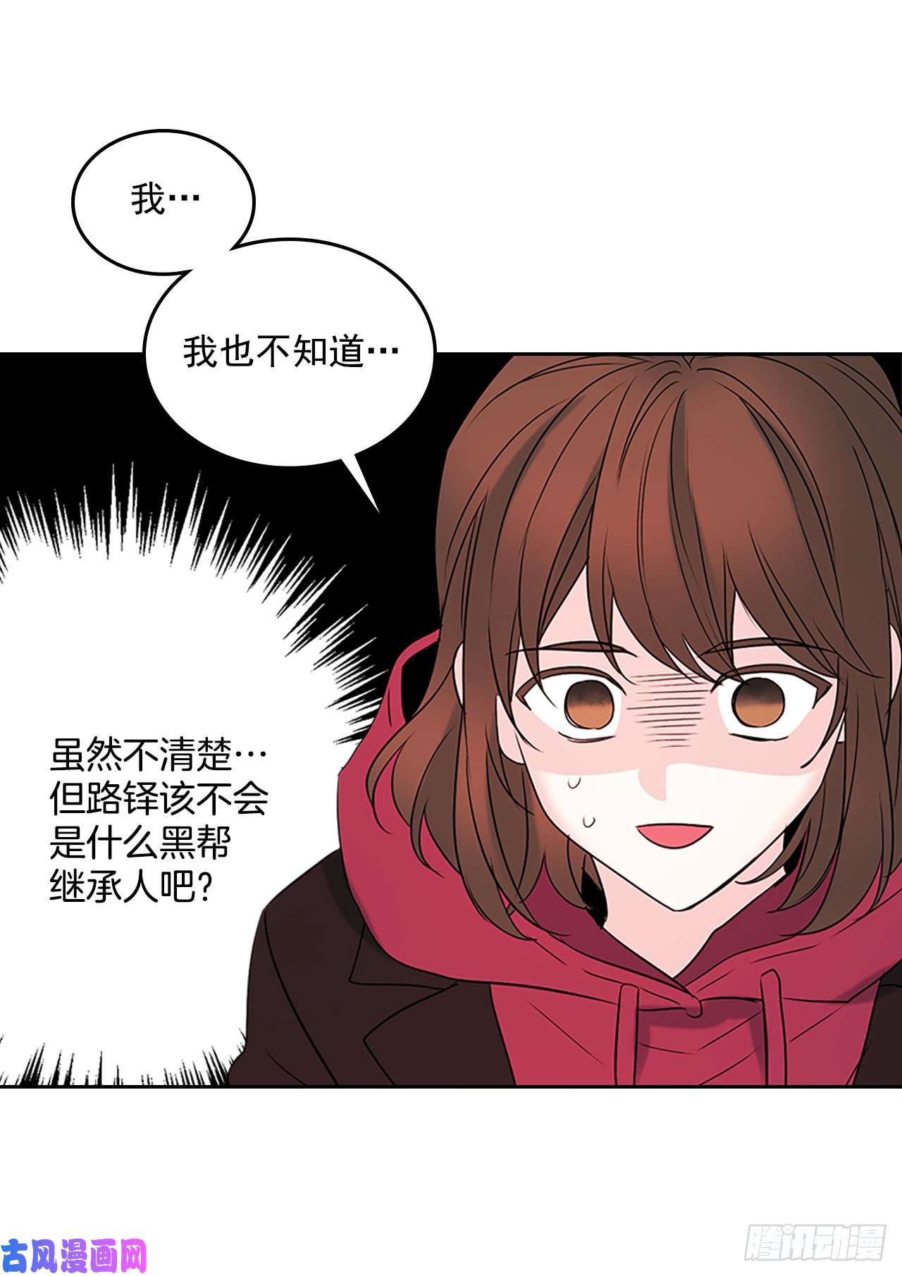 网络小说的法则40.你真的是普通人？