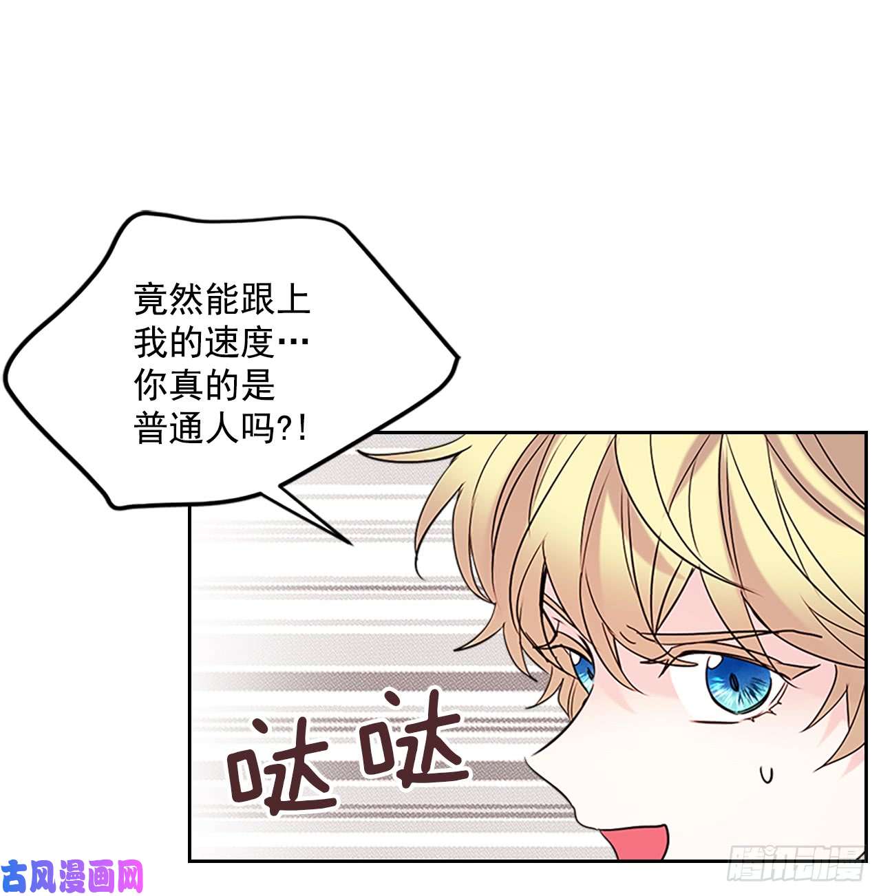 网络小说的法则40.你真的是普通人？