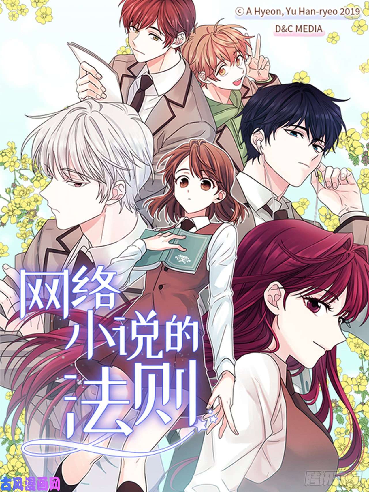 网络小说的法则41.我有话要说