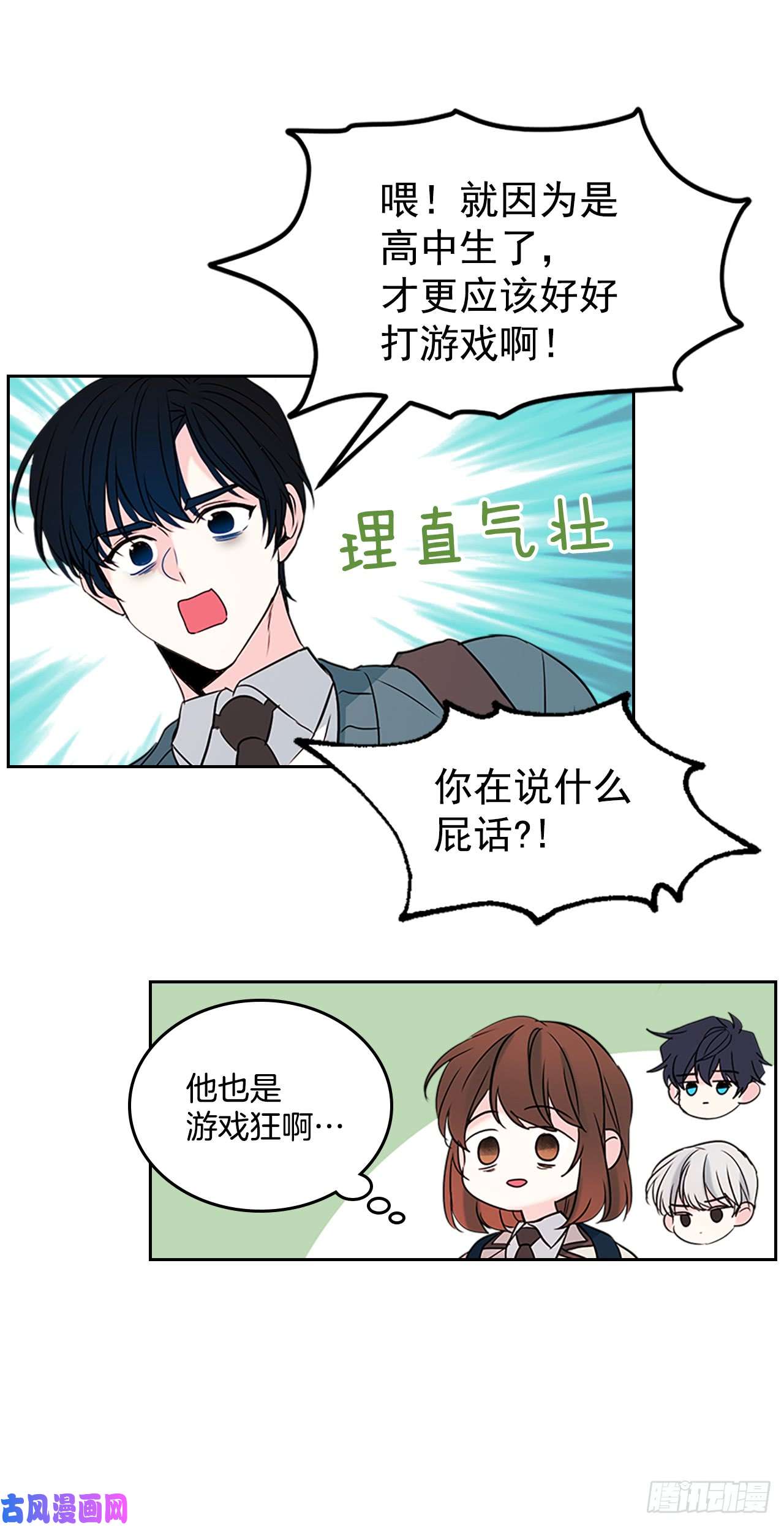 网络小说的法则41.我有话要说