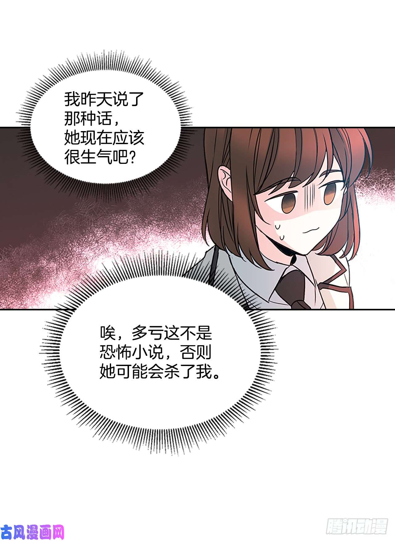 网络小说的法则42.做我的朋友吧！