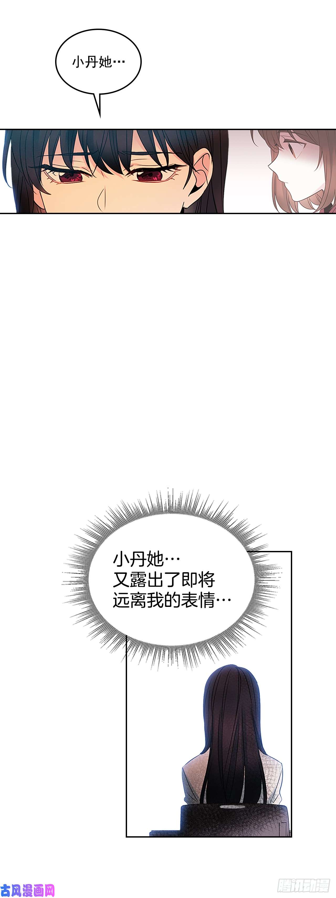 网络小说的法则42.做我的朋友吧！